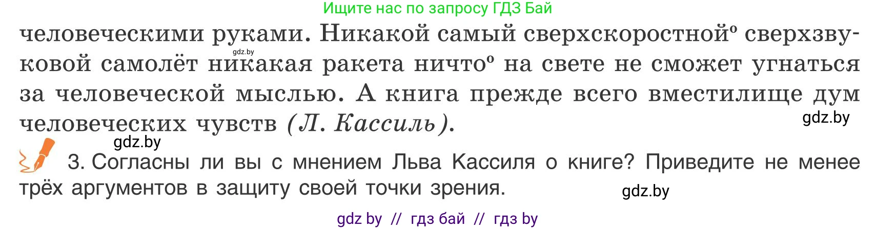 Русский язык, 9 класс Учебник, авторы: Мурина Лариса Александровна, Литвинко Франя Михайловна, Долбик Елена Евгеньевна, Пипченко Н М, Германович С Ф, Таяновская И В, издательство Академия образования, Минск, 2025, страница 224, номер 397, Условие 2025 (продолжение 2)