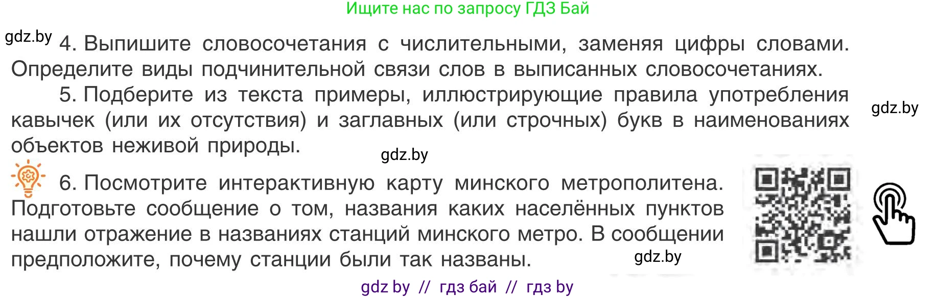 Русский язык, 9 класс Учебник, авторы: Мурина Лариса Александровна, Литвинко Франя Михайловна, Долбик Елена Евгеньевна, Пипченко Н М, Германович С Ф, Таяновская И В, издательство Академия образования, Минск, 2025, страница 228, номер 403, Условие 2025 (продолжение 2)