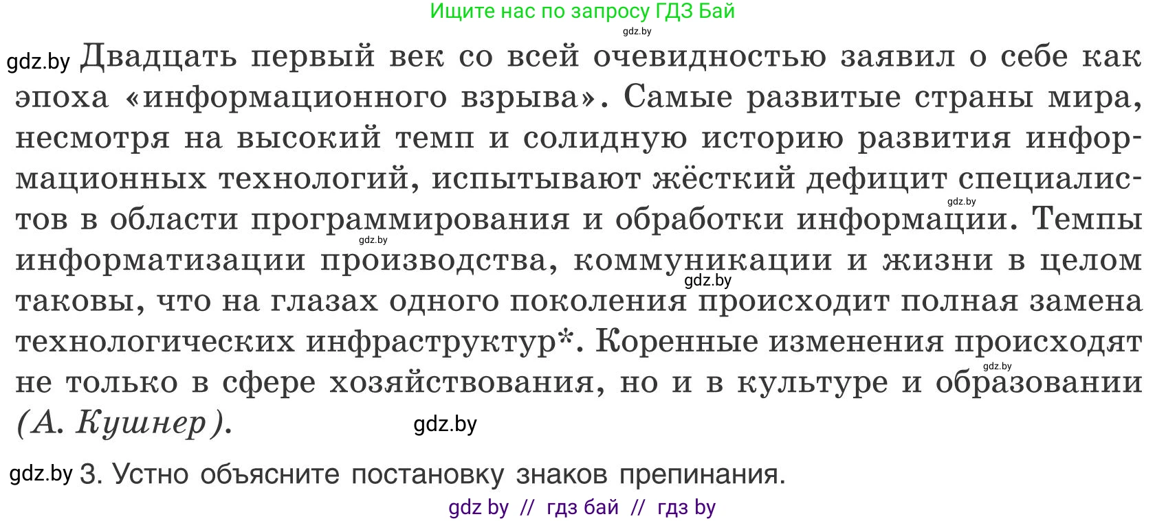 Русский язык, 9 класс Учебник, авторы: Мурина Лариса Александровна, Литвинко Франя Михайловна, Долбик Елена Евгеньевна, Пипченко Н М, Германович С Ф, Таяновская И В, издательство Академия образования, Минск, 2025, страница 32, номер 41, Условие 2025 (продолжение 2)