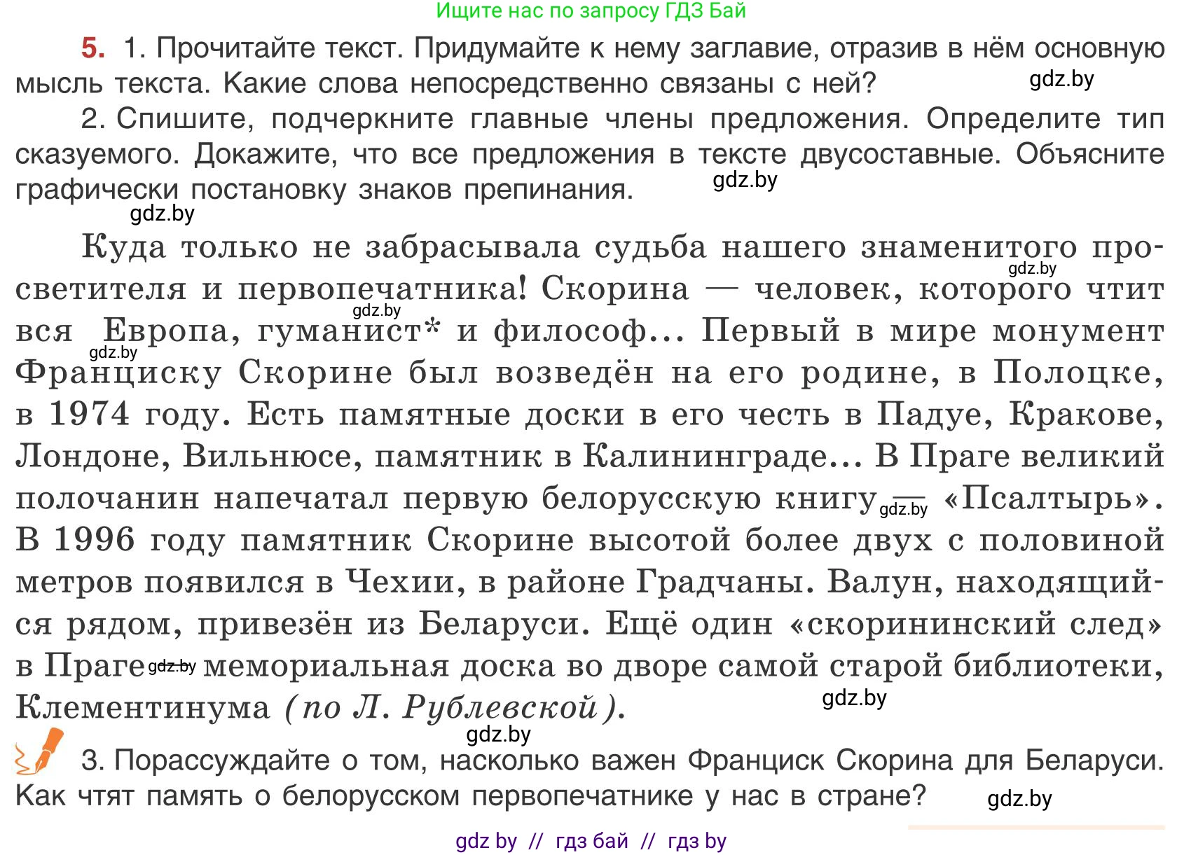 Русский язык, 9 класс Учебник, авторы: Мурина Лариса Александровна, Литвинко Франя Михайловна, Долбик Елена Евгеньевна, Пипченко Н М, Германович С Ф, Таяновская И В, издательство Академия образования, Минск, 2025, страница 9, номер 5, Условие 2025