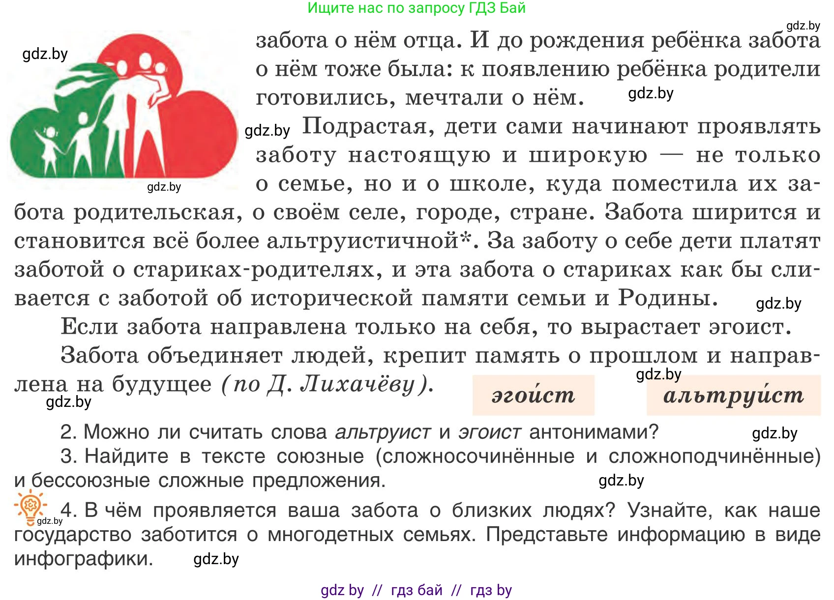 Русский язык, 9 класс Учебник, авторы: Мурина Лариса Александровна, Литвинко Франя Михайловна, Долбик Елена Евгеньевна, Пипченко Н М, Германович С Ф, Таяновская И В, издательство Академия образования, Минск, 2025, страница 39, номер 51, Условие 2025 (продолжение 2)