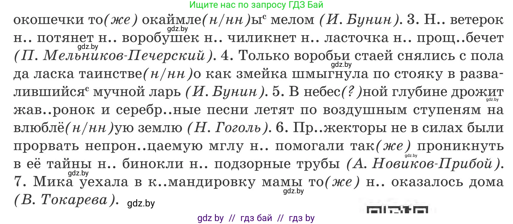 Русский язык, 9 класс Учебник, авторы: Мурина Лариса Александровна, Литвинко Франя Михайловна, Долбик Елена Евгеньевна, Пипченко Н М, Германович С Ф, Таяновская И В, издательство Академия образования, Минск, 2025, страница 49, номер 74, Условие 2025 (продолжение 2)