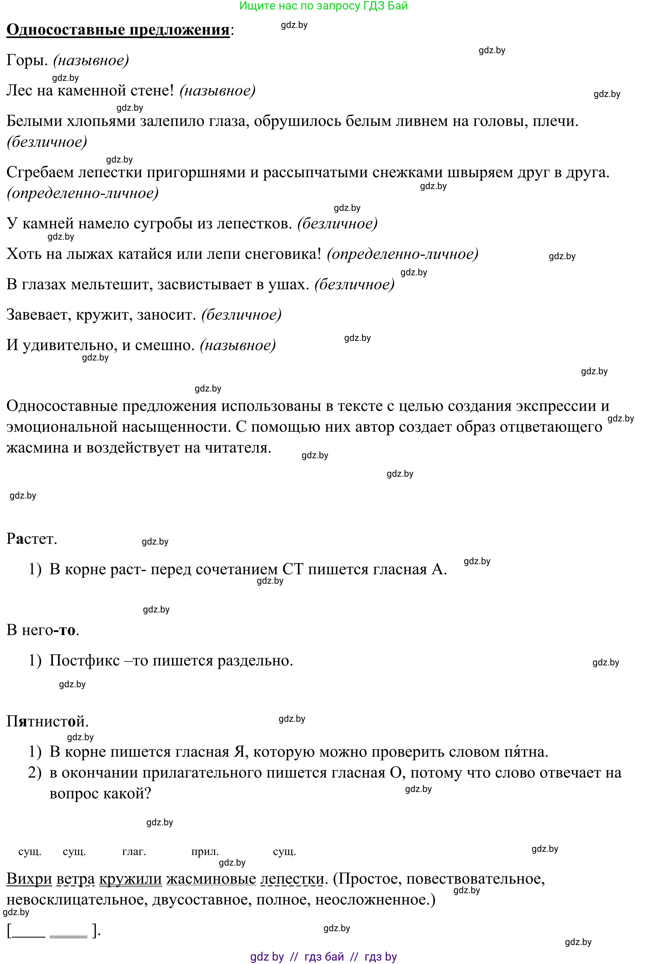 Русский язык, 9 класс Учебник, авторы: Мурина Лариса Александровна, Литвинко Франя Михайловна, Долбик Елена Евгеньевна, Пипченко Н М, Германович С Ф, Таяновская И В, издательство Академия образования, Минск, 2025, страница 11, номер 10, Решение 2025 (продолжение 2)
