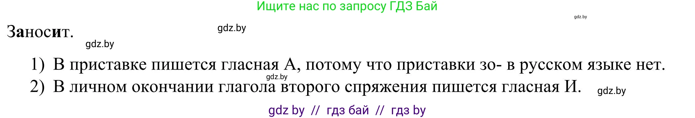 Русский язык, 9 класс Учебник, авторы: Мурина Лариса Александровна, Литвинко Франя Михайловна, Долбик Елена Евгеньевна, Пипченко Н М, Германович С Ф, Таяновская И В, издательство Академия образования, Минск, 2025, страница 11, номер 10, Решение 2025 (продолжение 4)