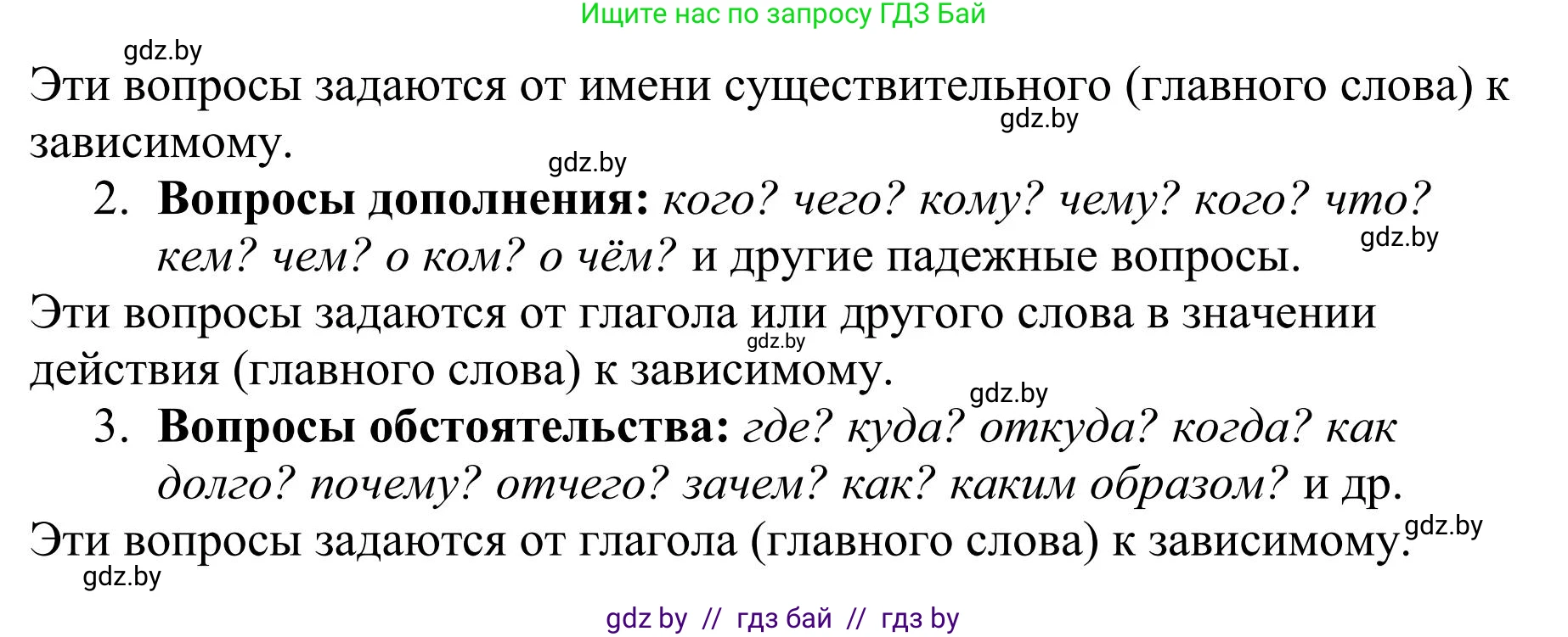 Русский язык, 9 класс Учебник, авторы: Мурина Лариса Александровна, Литвинко Франя Михайловна, Долбик Елена Евгеньевна, Пипченко Н М, Германович С Ф, Таяновская И В, издательство Академия образования, Минск, 2025, страница 62, номер 102, Решение 2025 (продолжение 2)