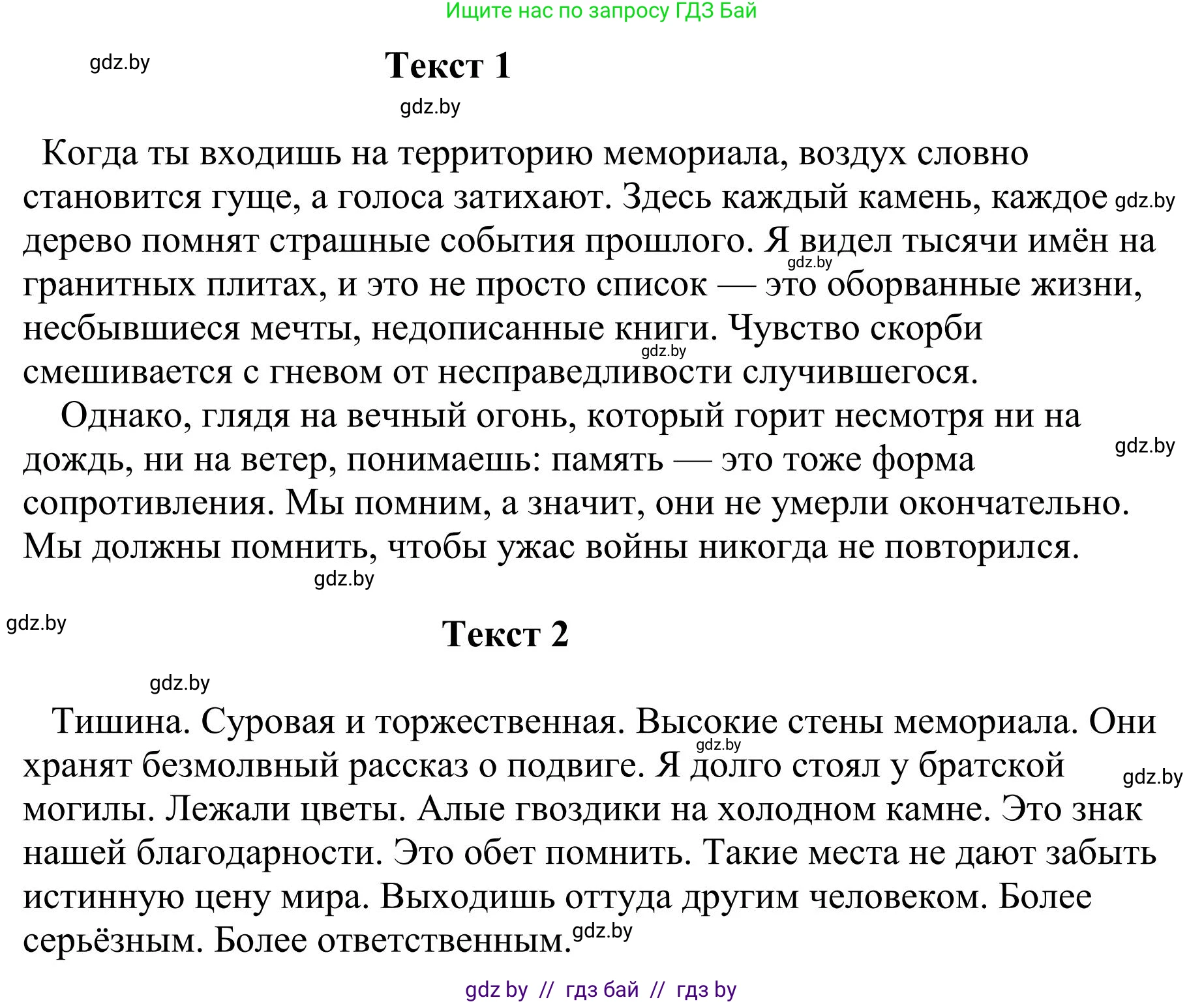 Русский язык, 9 класс Учебник, авторы: Мурина Лариса Александровна, Литвинко Франя Михайловна, Долбик Елена Евгеньевна, Пипченко Н М, Германович С Ф, Таяновская И В, издательство Академия образования, Минск, 2025, страница 67, номер 111, Решение 2025 (продолжение 3)