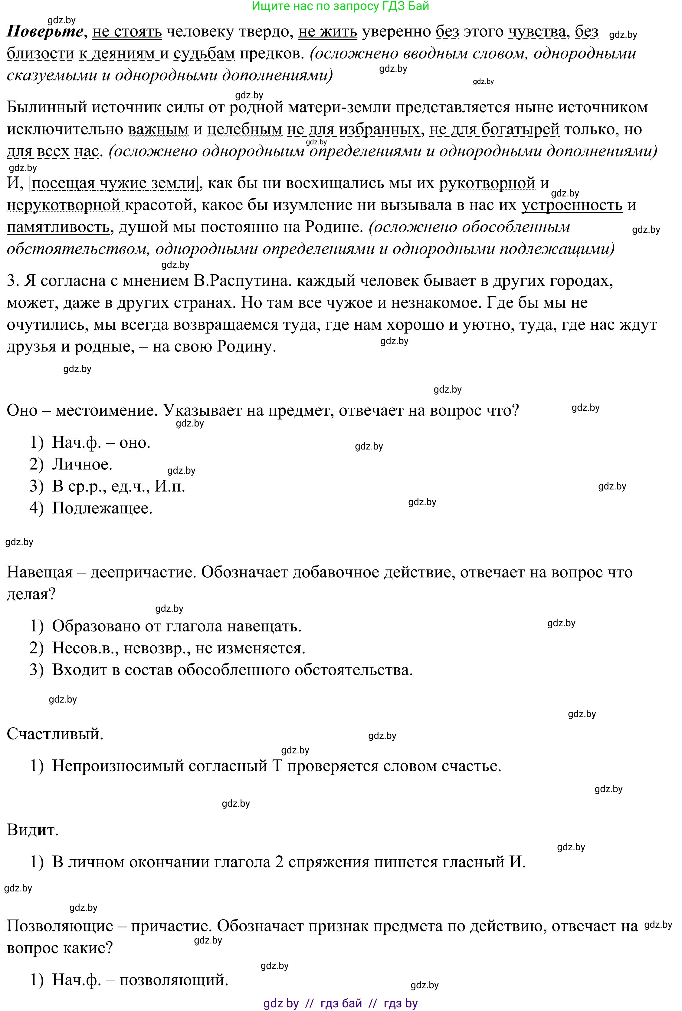 Русский язык, 9 класс Учебник, авторы: Мурина Лариса Александровна, Литвинко Франя Михайловна, Долбик Елена Евгеньевна, Пипченко Н М, Германович С Ф, Таяновская И В, издательство Академия образования, Минск, 2025, страница 13, номер 12, Решение 2025 (продолжение 2)