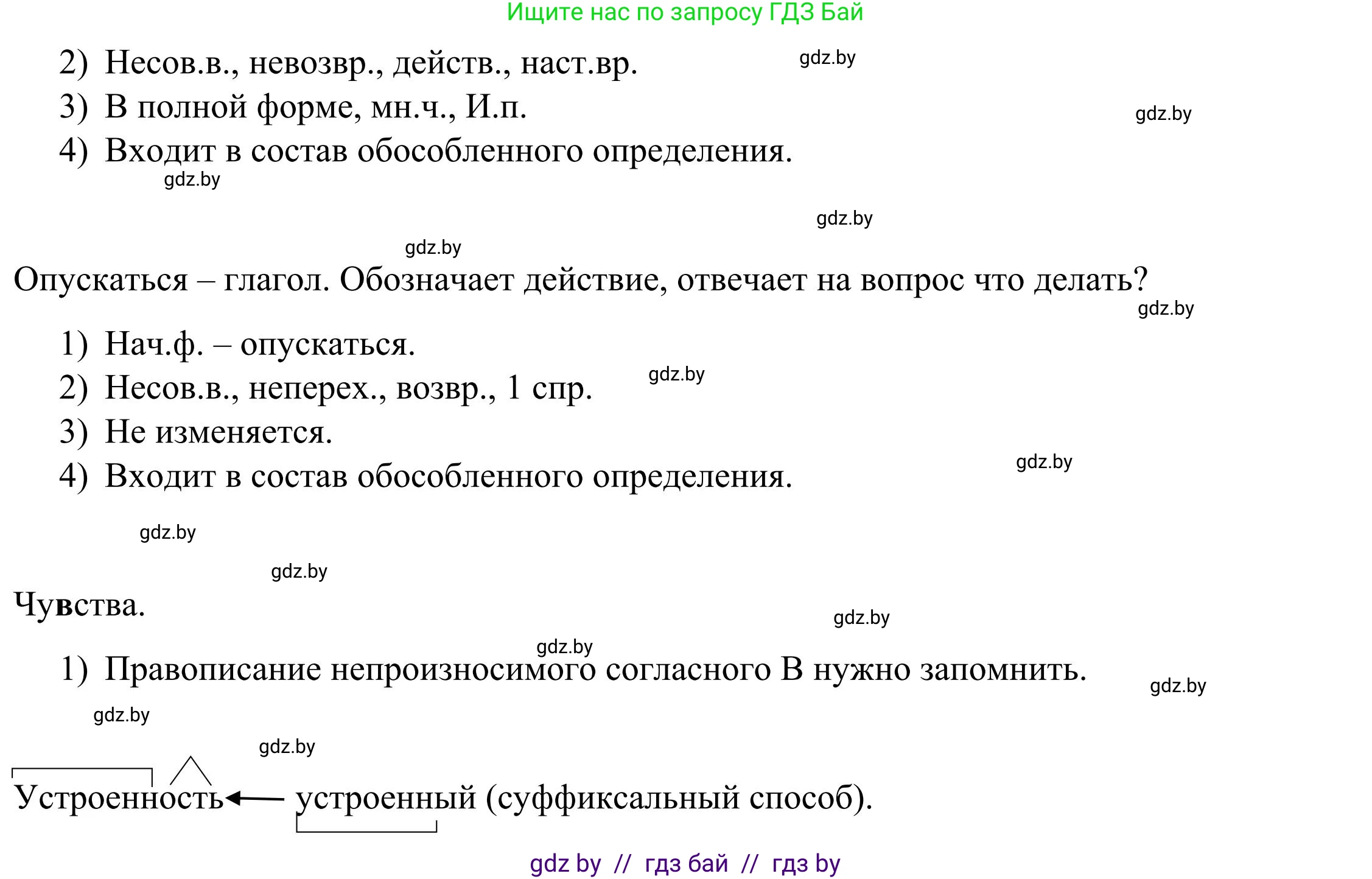 Русский язык, 9 класс Учебник, авторы: Мурина Лариса Александровна, Литвинко Франя Михайловна, Долбик Елена Евгеньевна, Пипченко Н М, Германович С Ф, Таяновская И В, издательство Академия образования, Минск, 2025, страница 13, номер 12, Решение 2025 (продолжение 3)
