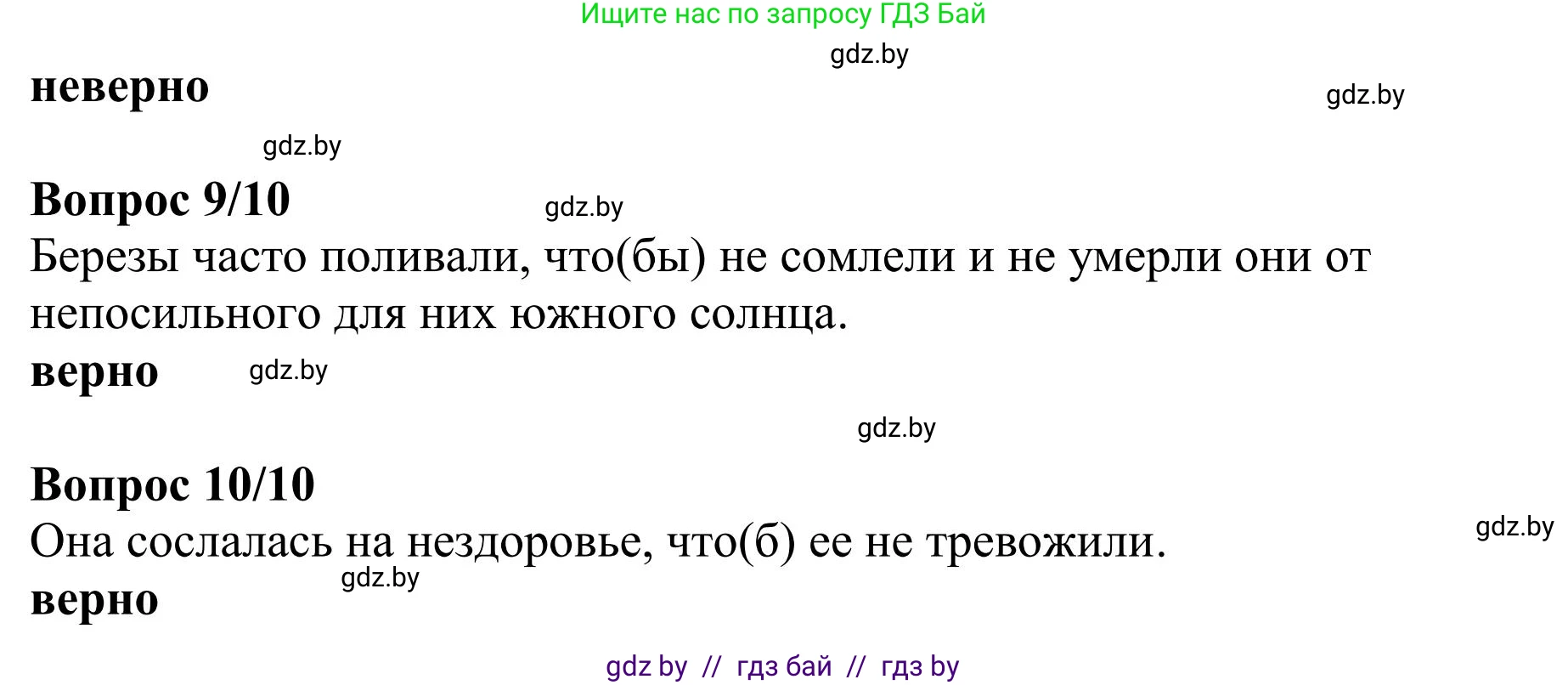 Русский язык, 9 класс Учебник, авторы: Мурина Лариса Александровна, Литвинко Франя Михайловна, Долбик Елена Евгеньевна, Пипченко Н М, Германович С Ф, Таяновская И В, издательство Академия образования, Минск, 2025, страница 76, номер 126, Решение 2025 (продолжение 2)