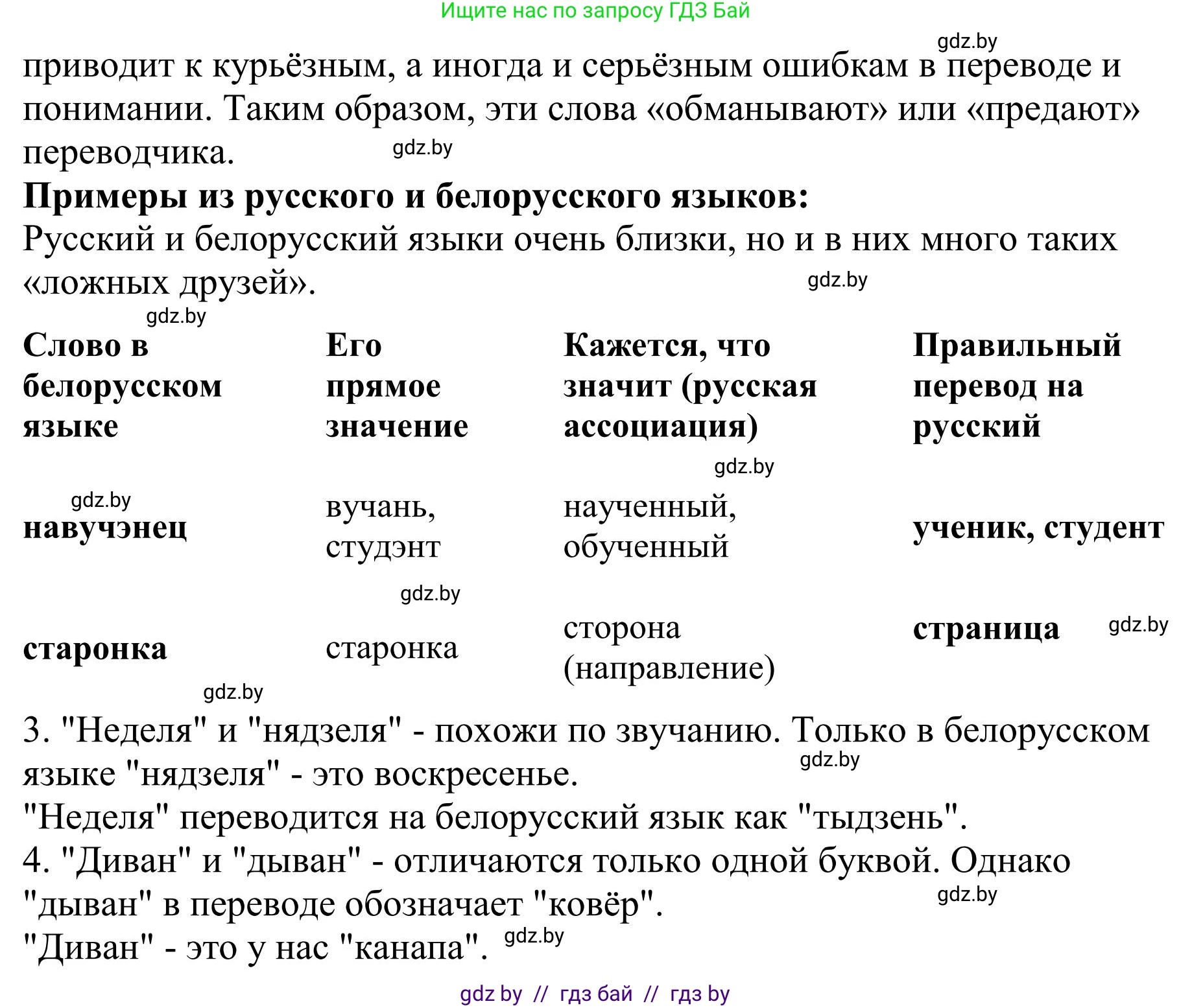 Русский язык, 9 класс Учебник, авторы: Мурина Лариса Александровна, Литвинко Франя Михайловна, Долбик Елена Евгеньевна, Пипченко Н М, Германович С Ф, Таяновская И В, издательство Академия образования, Минск, 2025, страница 80, номер 133, Решение 2025 (продолжение 2)
