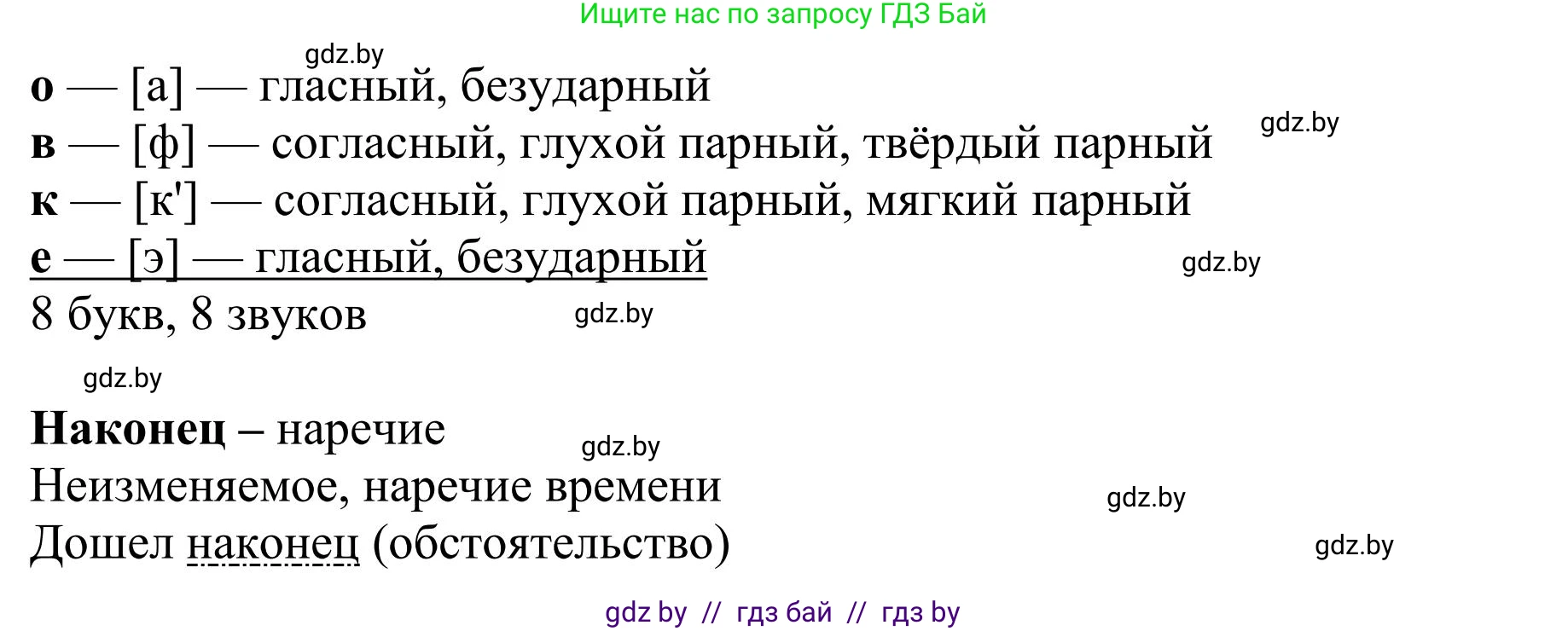 Русский язык, 9 класс Учебник, авторы: Мурина Лариса Александровна, Литвинко Франя Михайловна, Долбик Елена Евгеньевна, Пипченко Н М, Германович С Ф, Таяновская И В, издательство Академия образования, Минск, 2025, страница 84, номер 139, Решение 2025 (продолжение 2)