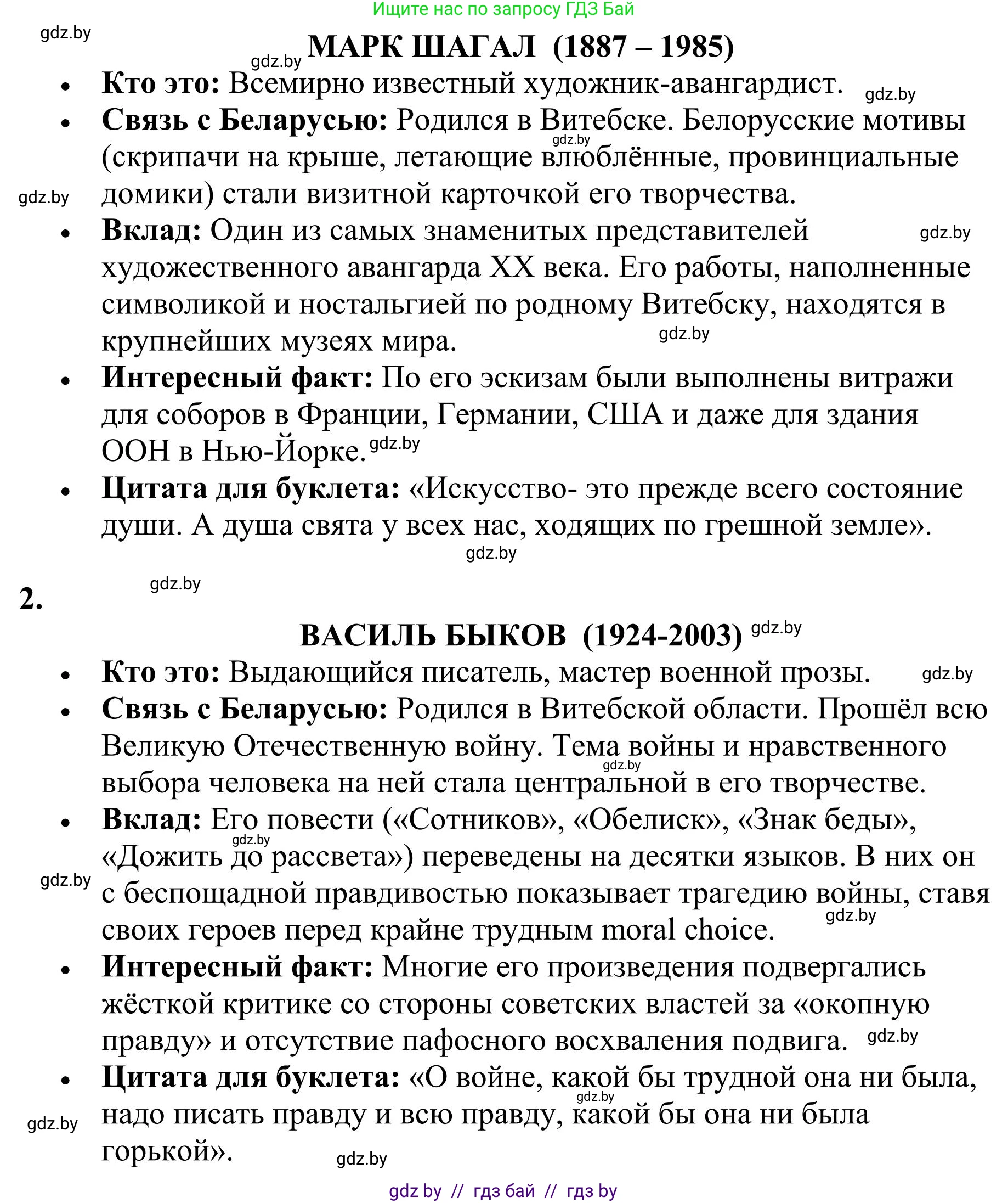 Русский язык, 9 класс Учебник, авторы: Мурина Лариса Александровна, Литвинко Франя Михайловна, Долбик Елена Евгеньевна, Пипченко Н М, Германович С Ф, Таяновская И В, издательство Академия образования, Минск, 2025, страница 88, номер 149, Решение 2025 (продолжение 2)