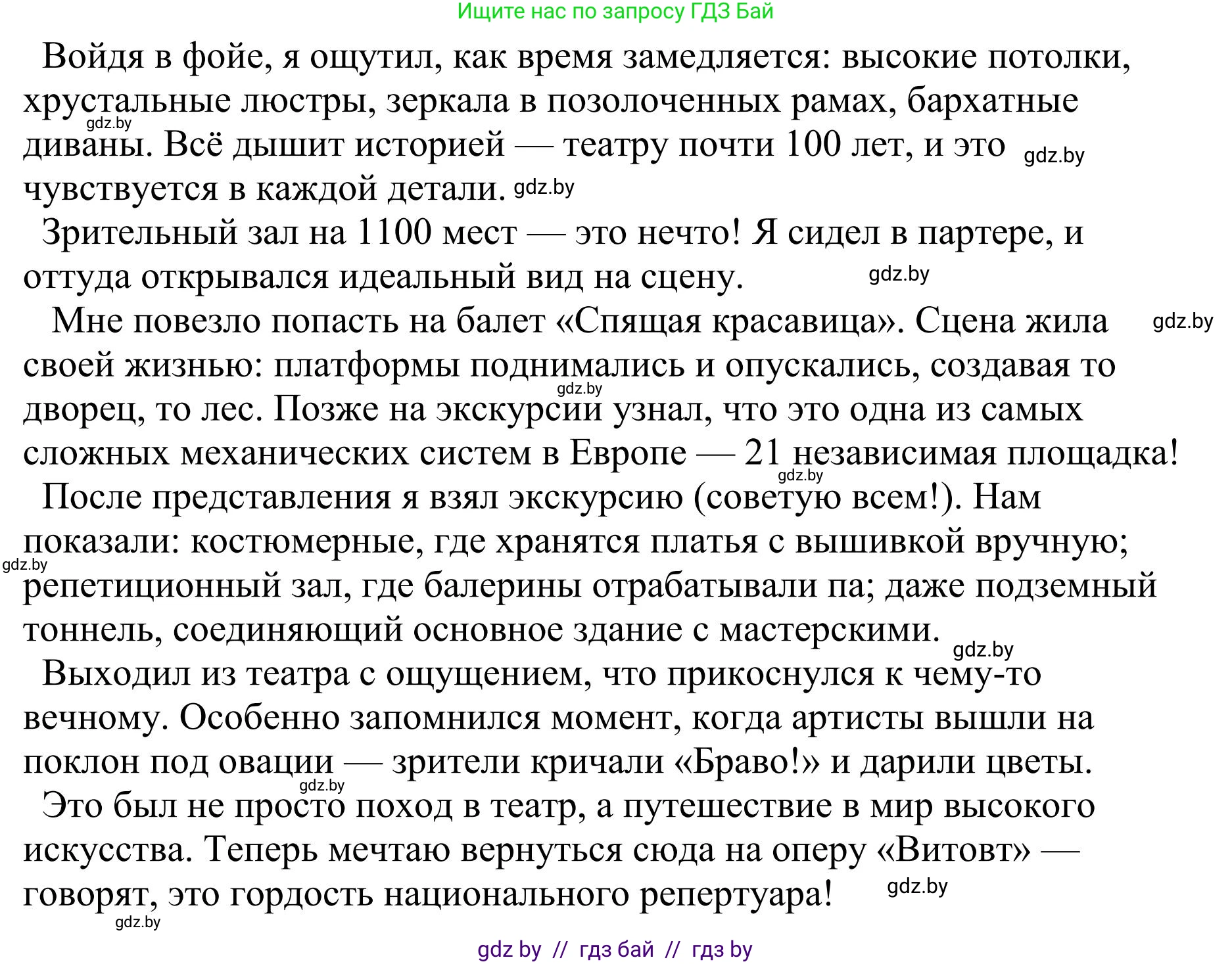 Русский язык, 9 класс Учебник, авторы: Мурина Лариса Александровна, Литвинко Франя Михайловна, Долбик Елена Евгеньевна, Пипченко Н М, Германович С Ф, Таяновская И В, издательство Академия образования, Минск, 2025, страница 89, номер 151, Решение 2025 (продолжение 3)