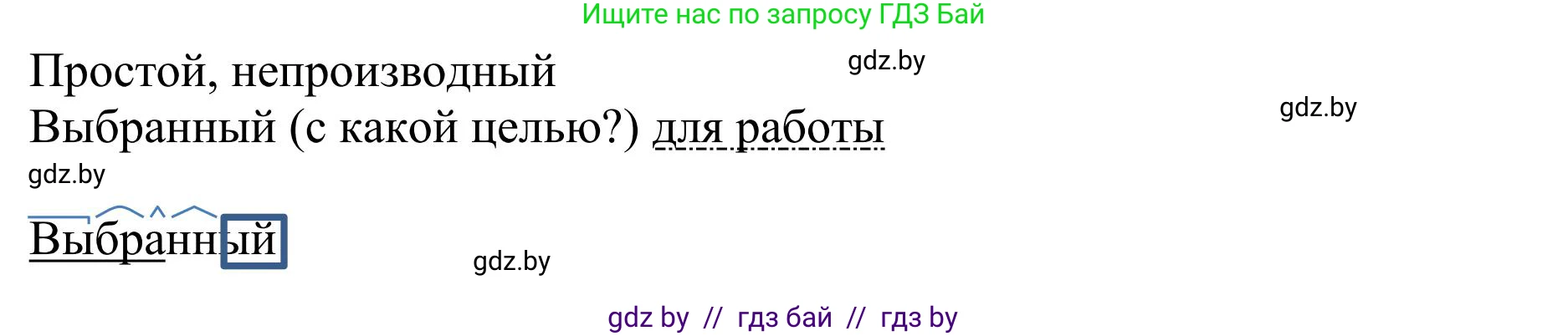Русский язык, 9 класс Учебник, авторы: Мурина Лариса Александровна, Литвинко Франя Михайловна, Долбик Елена Евгеньевна, Пипченко Н М, Германович С Ф, Таяновская И В, издательство Академия образования, Минск, 2025, страница 92, номер 156, Решение 2025 (продолжение 2)