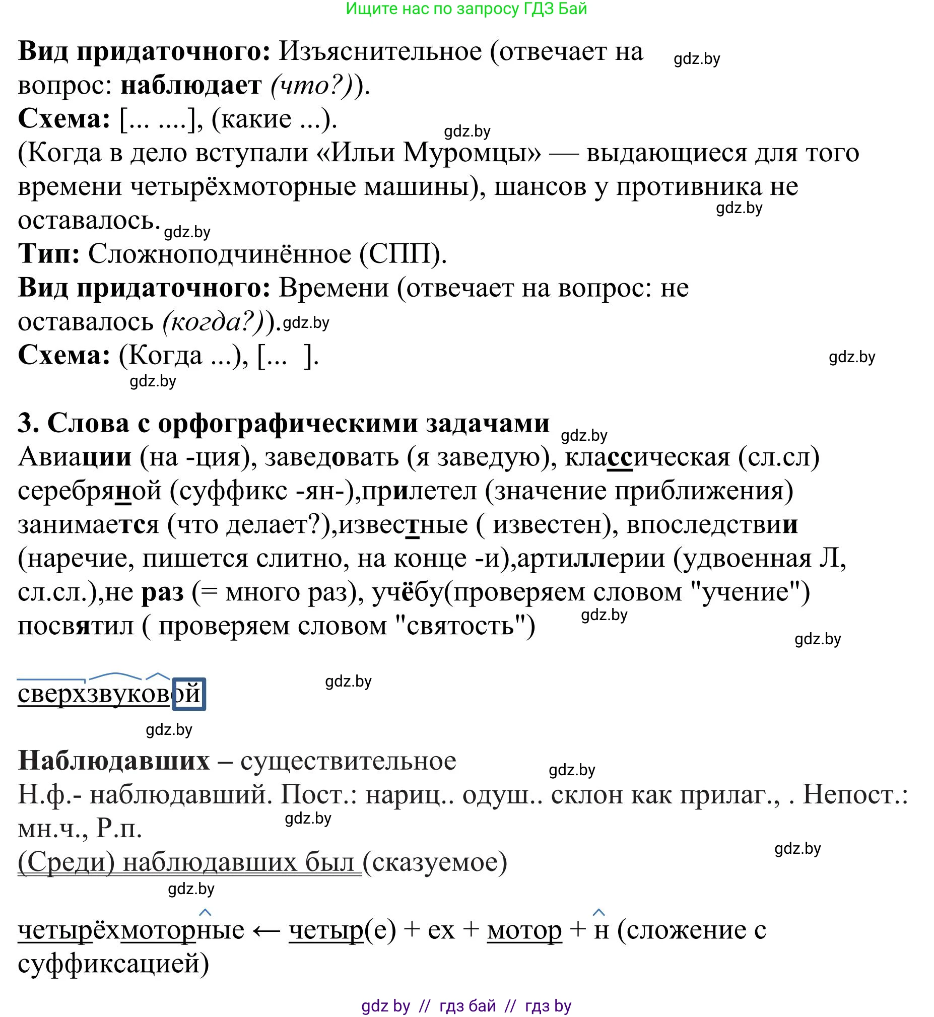 Русский язык, 9 класс Учебник, авторы: Мурина Лариса Александровна, Литвинко Франя Михайловна, Долбик Елена Евгеньевна, Пипченко Н М, Германович С Ф, Таяновская И В, издательство Академия образования, Минск, 2025, страница 102, номер 178, Решение 2025 (продолжение 2)