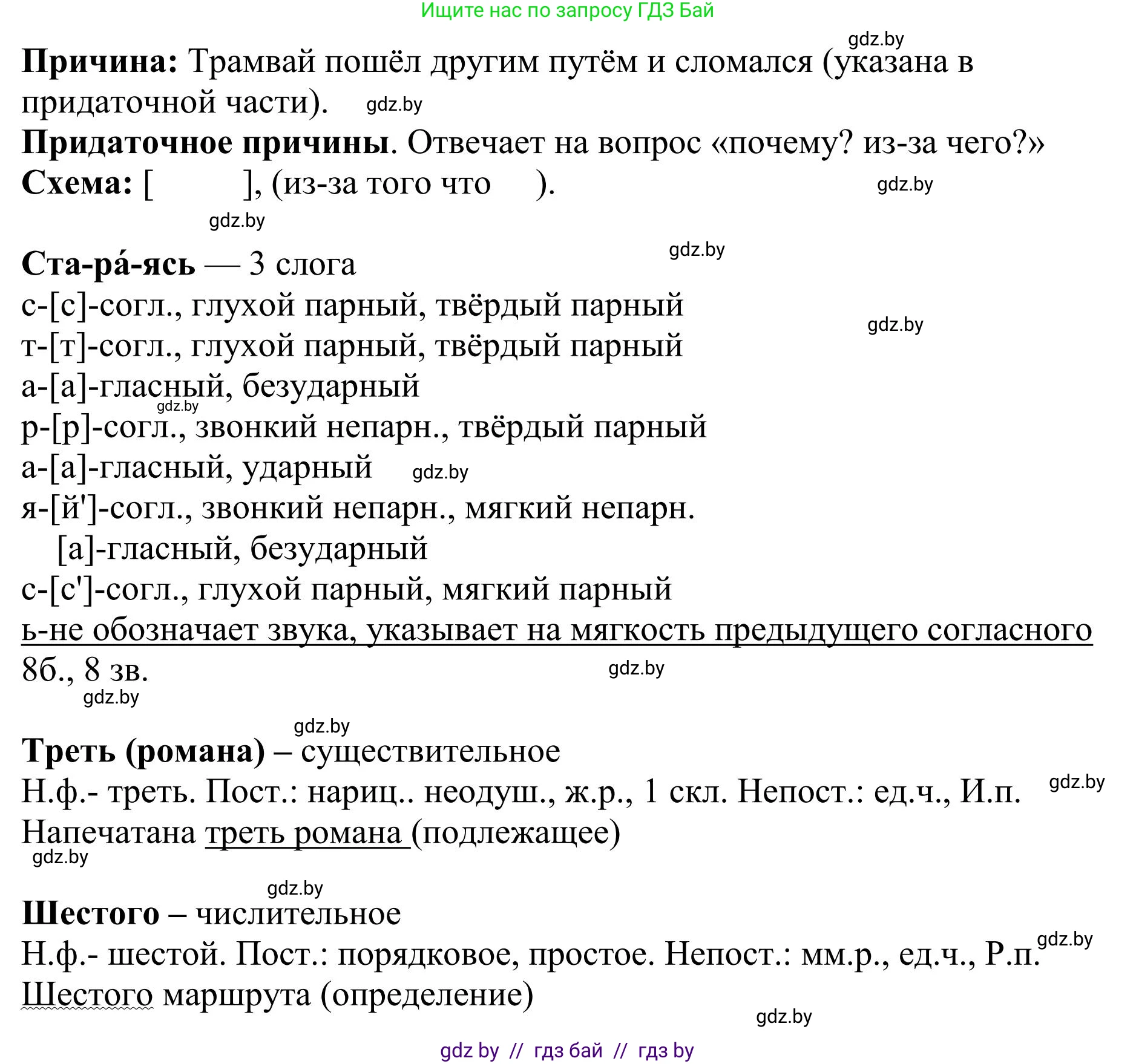 Русский язык, 9 класс Учебник, авторы: Мурина Лариса Александровна, Литвинко Франя Михайловна, Долбик Елена Евгеньевна, Пипченко Н М, Германович С Ф, Таяновская И В, издательство Академия образования, Минск, 2025, страница 105, номер 184, Решение 2025 (продолжение 2)