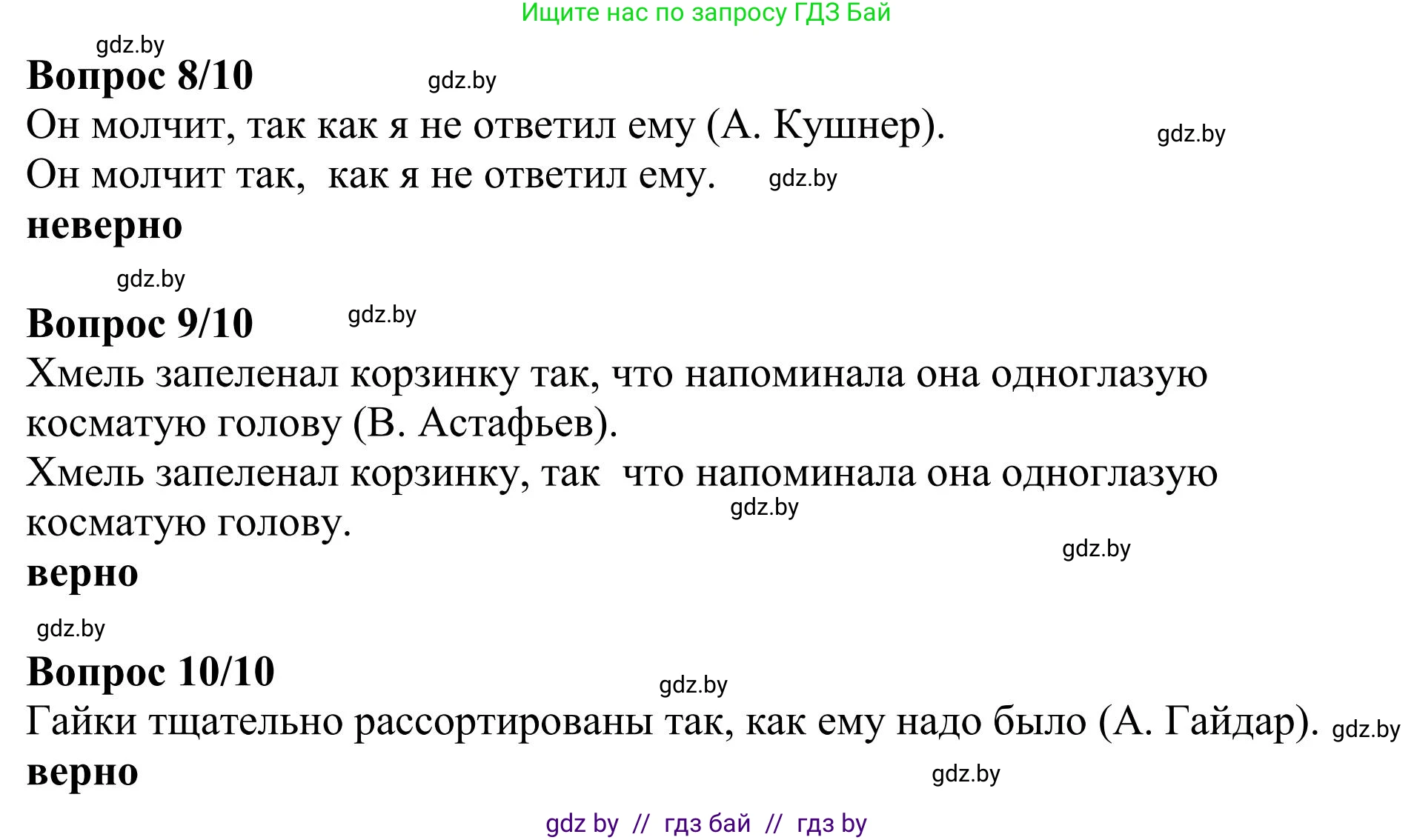 Русский язык, 9 класс Учебник, авторы: Мурина Лариса Александровна, Литвинко Франя Михайловна, Долбик Елена Евгеньевна, Пипченко Н М, Германович С Ф, Таяновская И В, издательство Академия образования, Минск, 2025, страница 111, номер 196, Решение 2025 (продолжение 2)