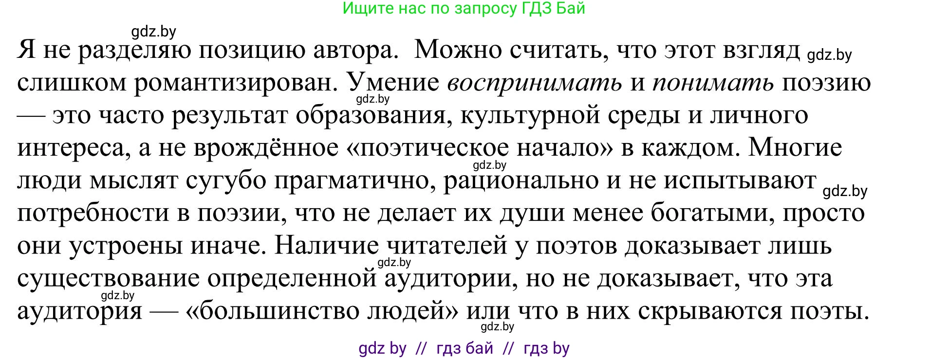 Русский язык, 9 класс Учебник, авторы: Мурина Лариса Александровна, Литвинко Франя Михайловна, Долбик Елена Евгеньевна, Пипченко Н М, Германович С Ф, Таяновская И В, издательство Академия образования, Минск, 2025, страница 113, номер 201, Решение 2025 (продолжение 2)