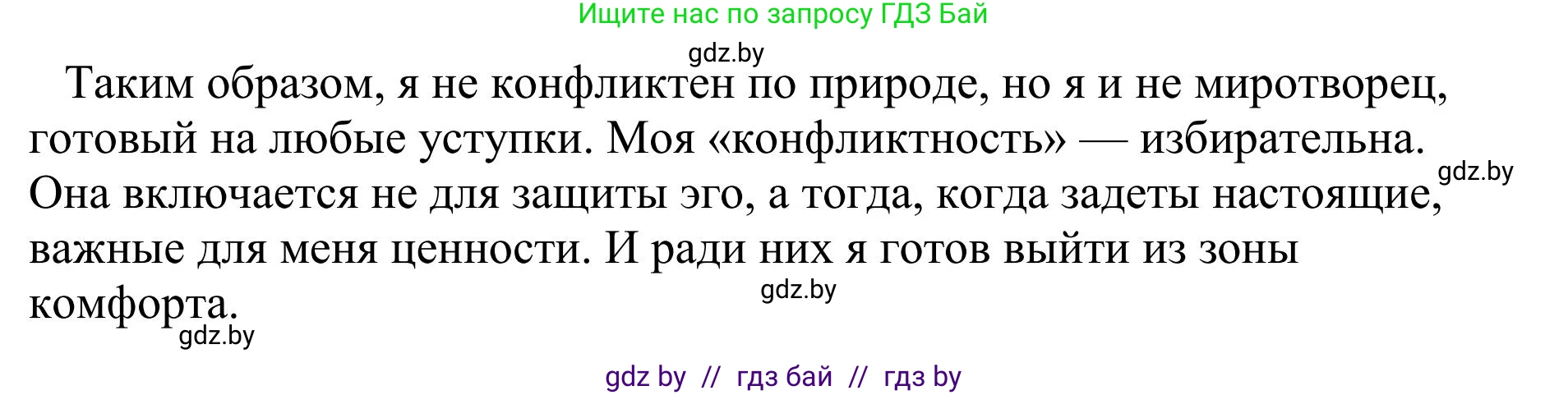 Русский язык, 9 класс Учебник, авторы: Мурина Лариса Александровна, Литвинко Франя Михайловна, Долбик Елена Евгеньевна, Пипченко Н М, Германович С Ф, Таяновская И В, издательство Академия образования, Минск, 2025, страница 114, номер 203, Решение 2025 (продолжение 3)