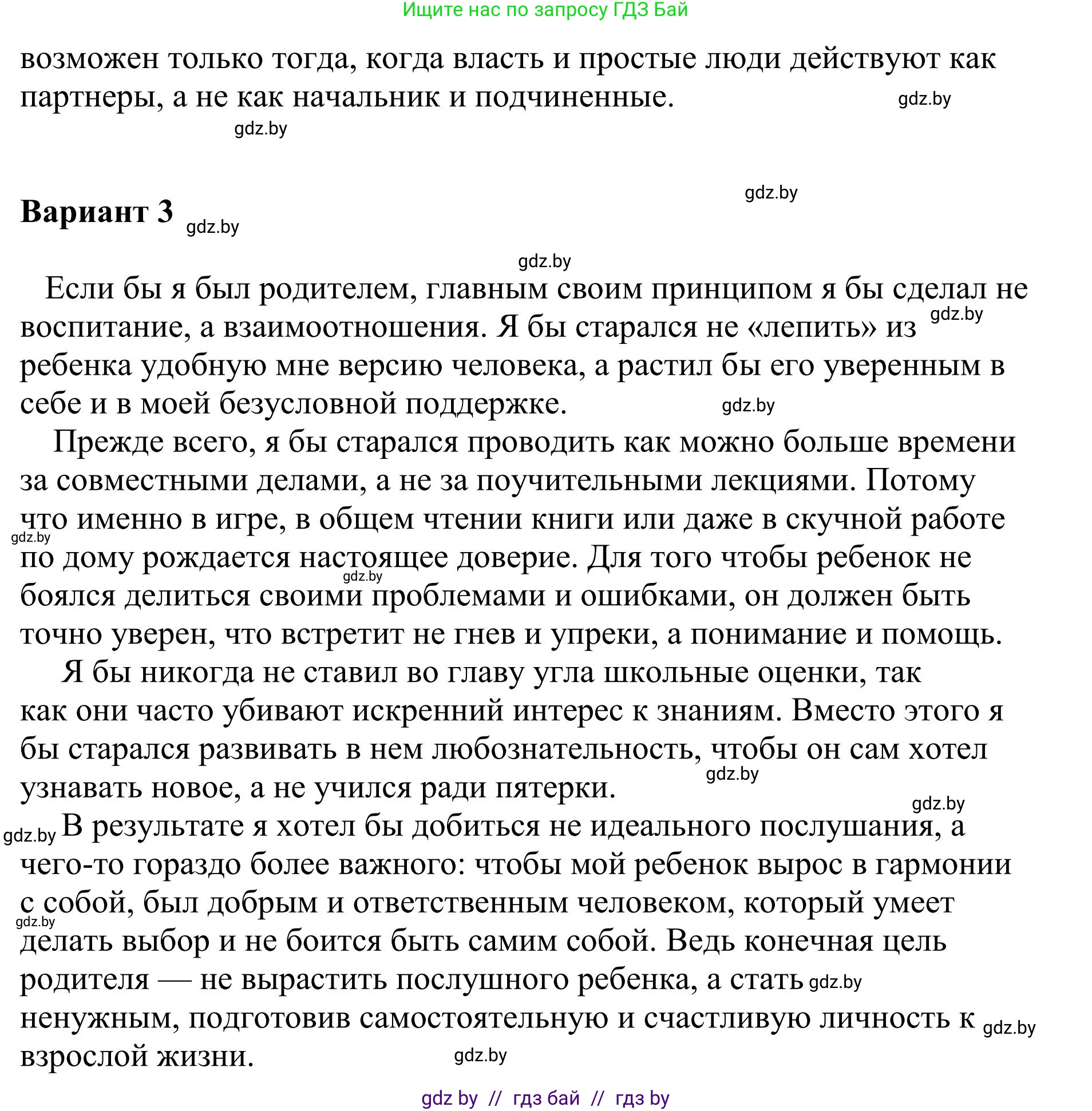 Русский язык, 9 класс Учебник, авторы: Мурина Лариса Александровна, Литвинко Франя Михайловна, Долбик Елена Евгеньевна, Пипченко Н М, Германович С Ф, Таяновская И В, издательство Академия образования, Минск, 2025, страница 115, номер 204, Решение 2025 (продолжение 2)