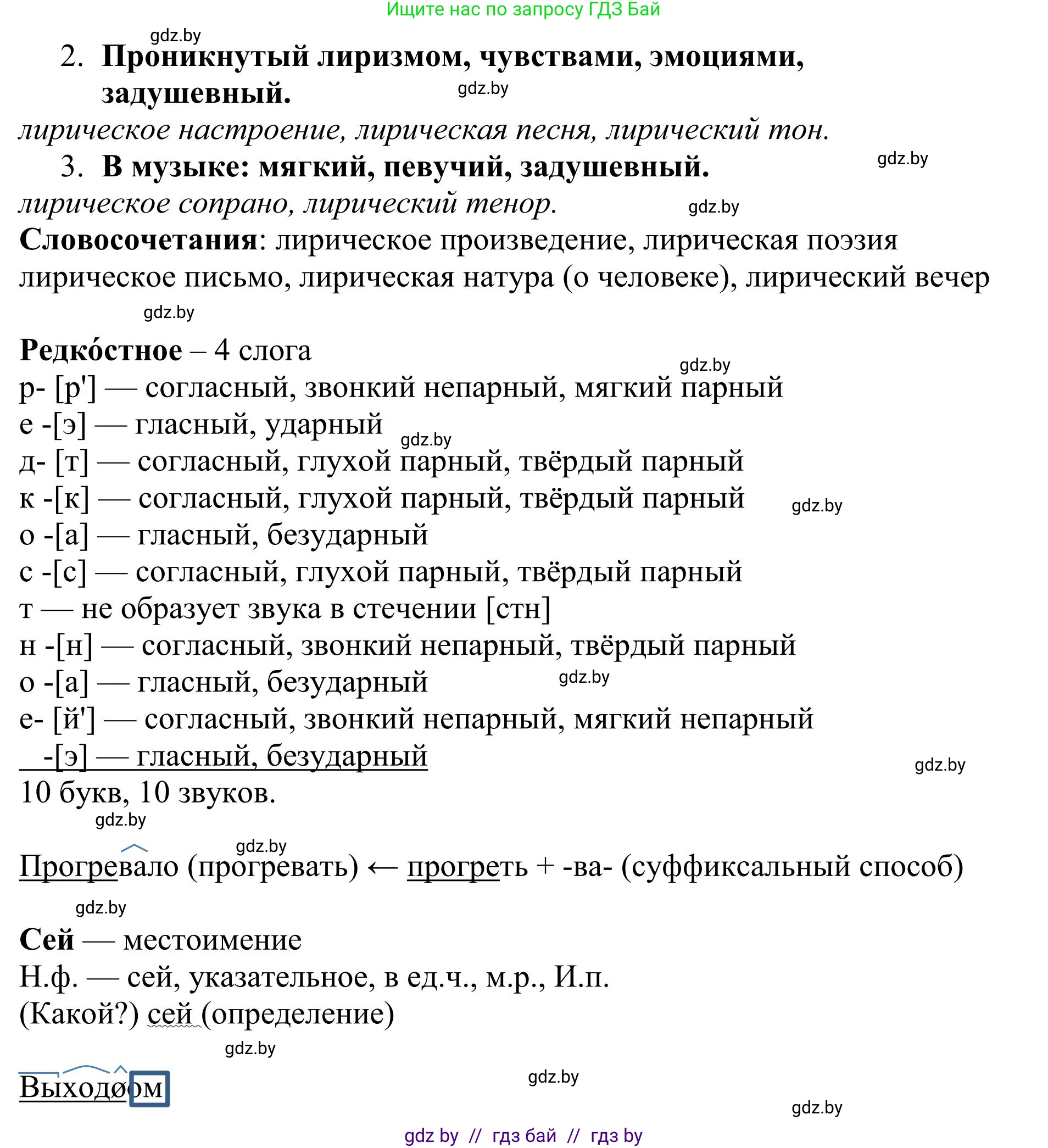 Русский язык, 9 класс Учебник, авторы: Мурина Лариса Александровна, Литвинко Франя Михайловна, Долбик Елена Евгеньевна, Пипченко Н М, Германович С Ф, Таяновская И В, издательство Академия образования, Минск, 2025, страница 118, номер 209, Решение 2025 (продолжение 2)