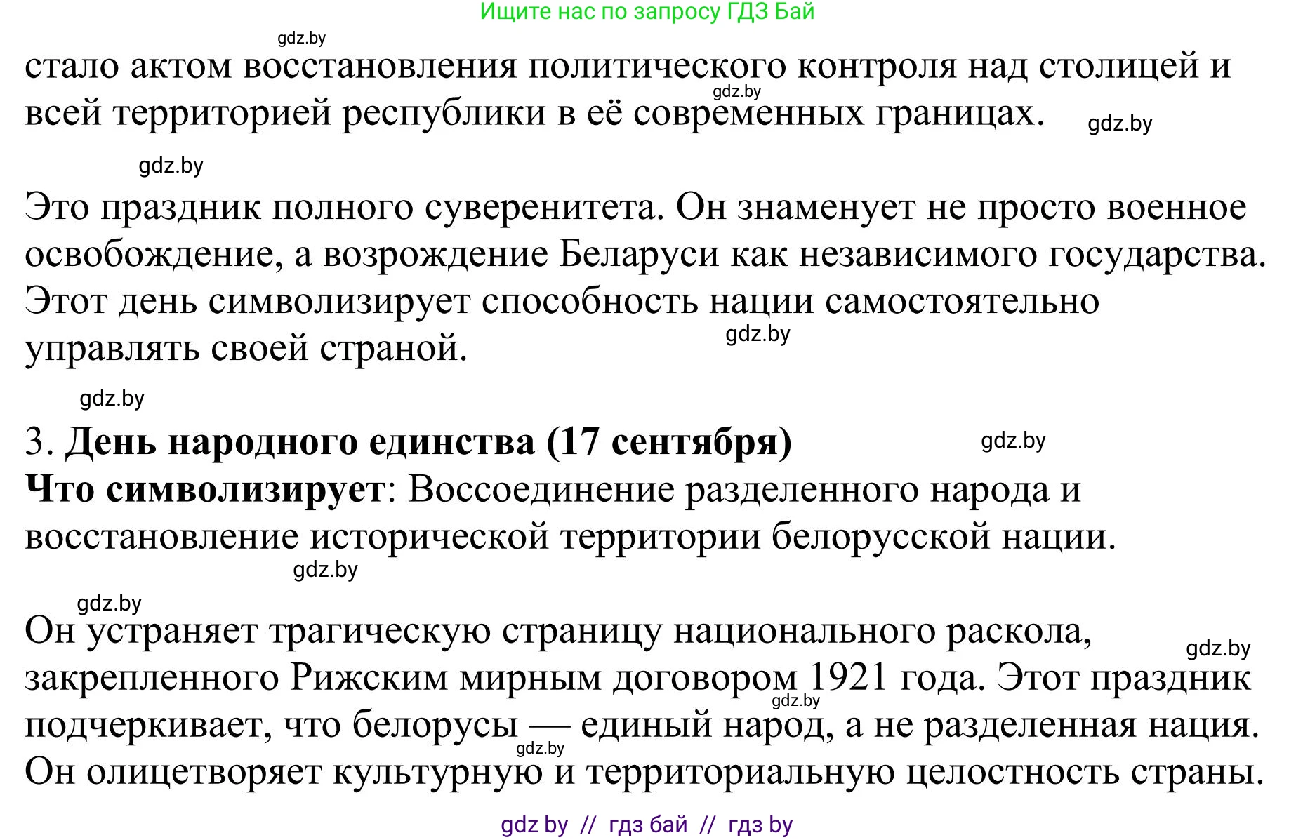 Русский язык, 9 класс Учебник, авторы: Мурина Лариса Александровна, Литвинко Франя Михайловна, Долбик Елена Евгеньевна, Пипченко Н М, Германович С Ф, Таяновская И В, издательство Академия образования, Минск, 2025, страница 17, номер 21, Решение 2025 (продолжение 3)