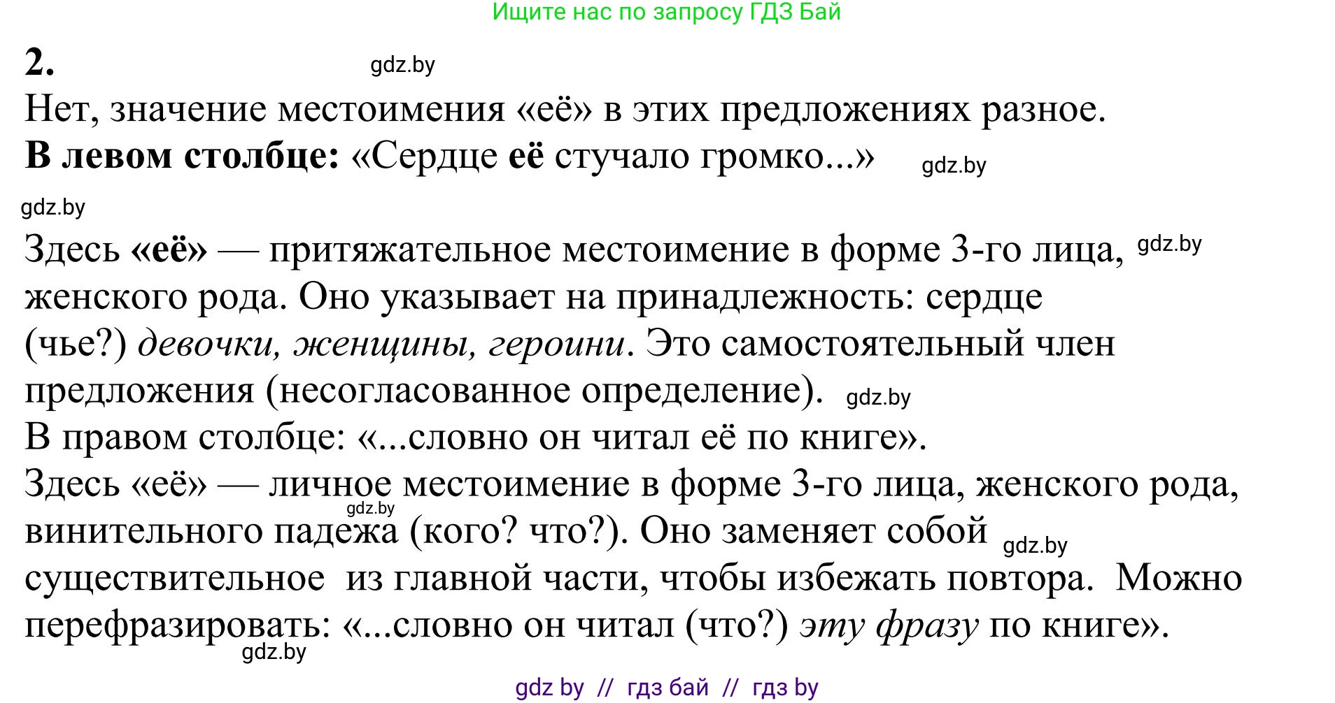 Русский язык, 9 класс Учебник, авторы: Мурина Лариса Александровна, Литвинко Франя Михайловна, Долбик Елена Евгеньевна, Пипченко Н М, Германович С Ф, Таяновская И В, издательство Академия образования, Минск, 2025, страница 121, номер 217, Решение 2025 (продолжение 2)