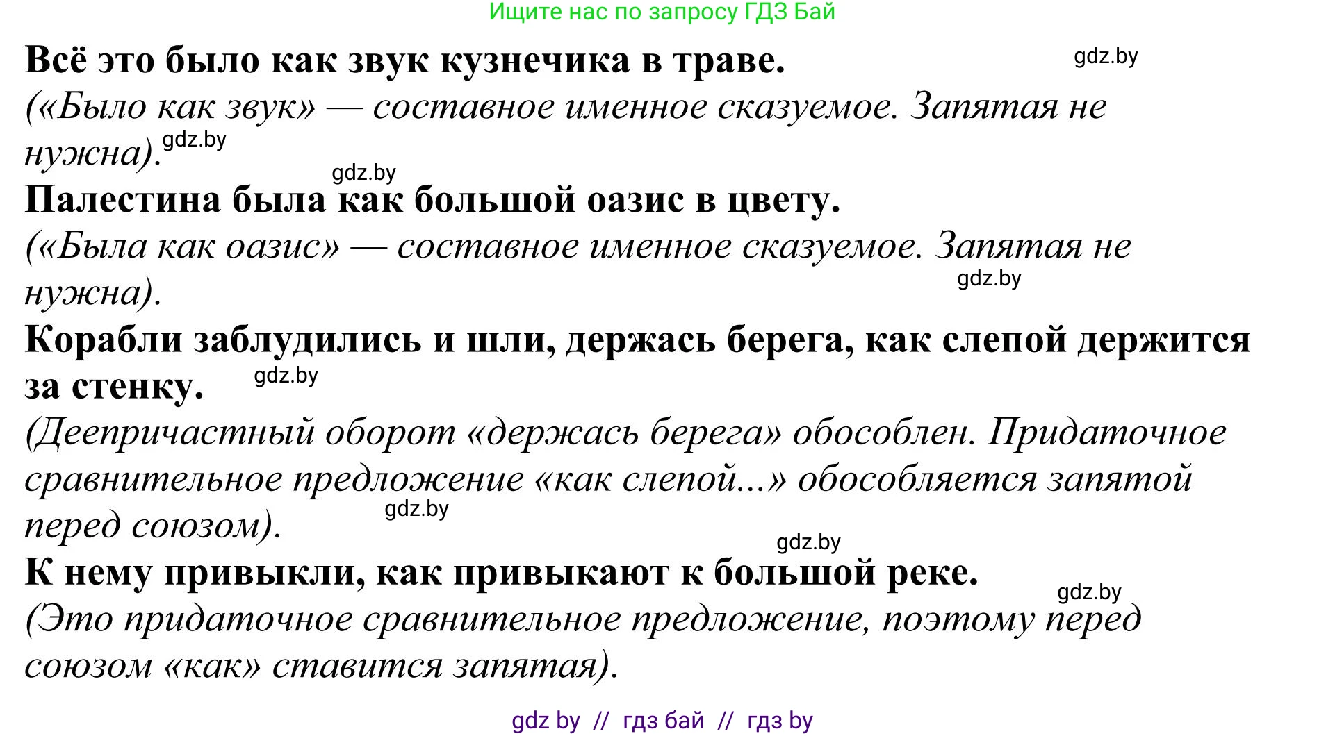 Русский язык, 9 класс Учебник, авторы: Мурина Лариса Александровна, Литвинко Франя Михайловна, Долбик Елена Евгеньевна, Пипченко Н М, Германович С Ф, Таяновская И В, издательство Академия образования, Минск, 2025, страница 121, номер 218, Решение 2025 (продолжение 2)