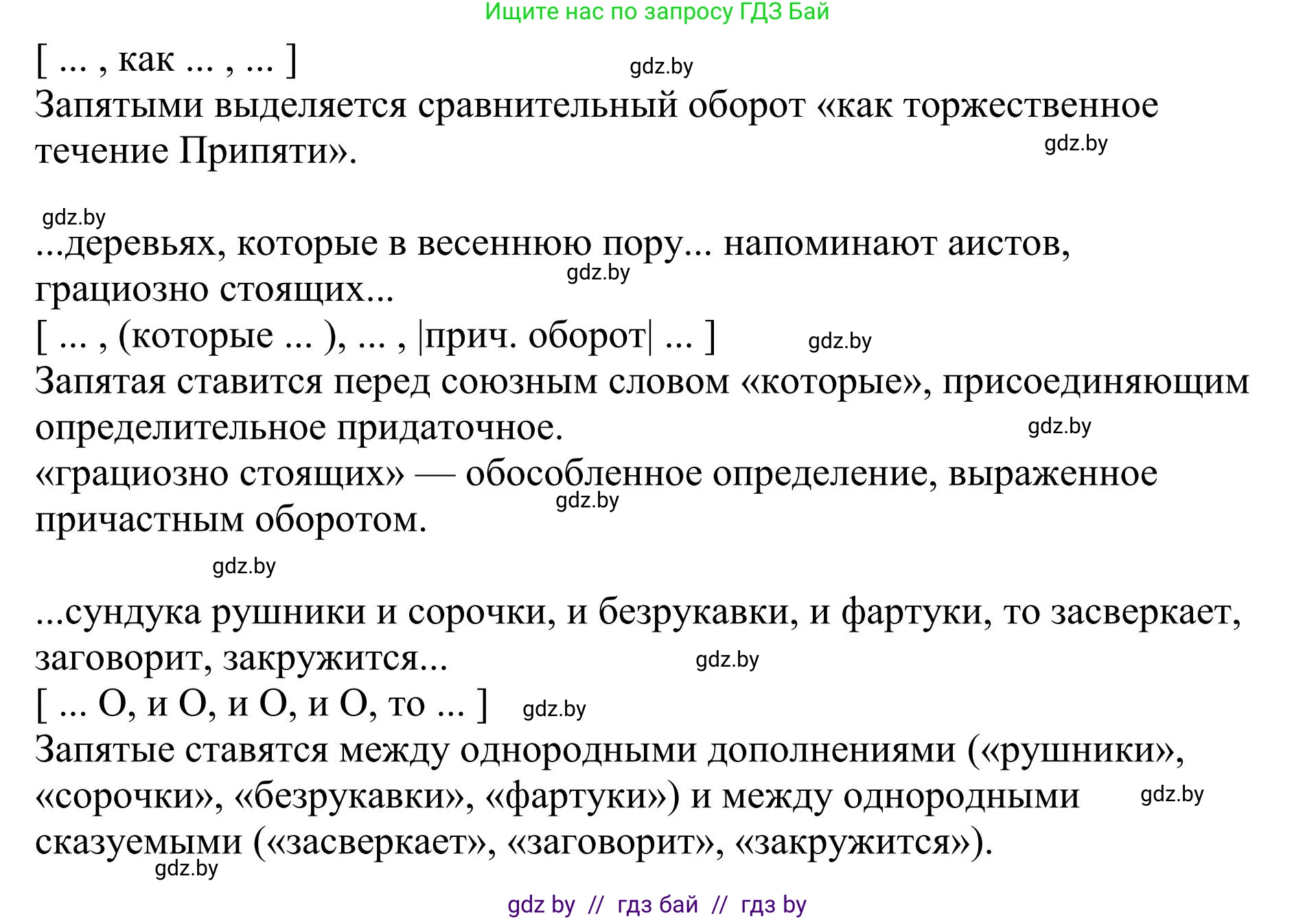 Русский язык, 9 класс Учебник, авторы: Мурина Лариса Александровна, Литвинко Франя Михайловна, Долбик Елена Евгеньевна, Пипченко Н М, Германович С Ф, Таяновская И В, издательство Академия образования, Минск, 2025, страница 123, номер 223, Решение 2025 (продолжение 2)