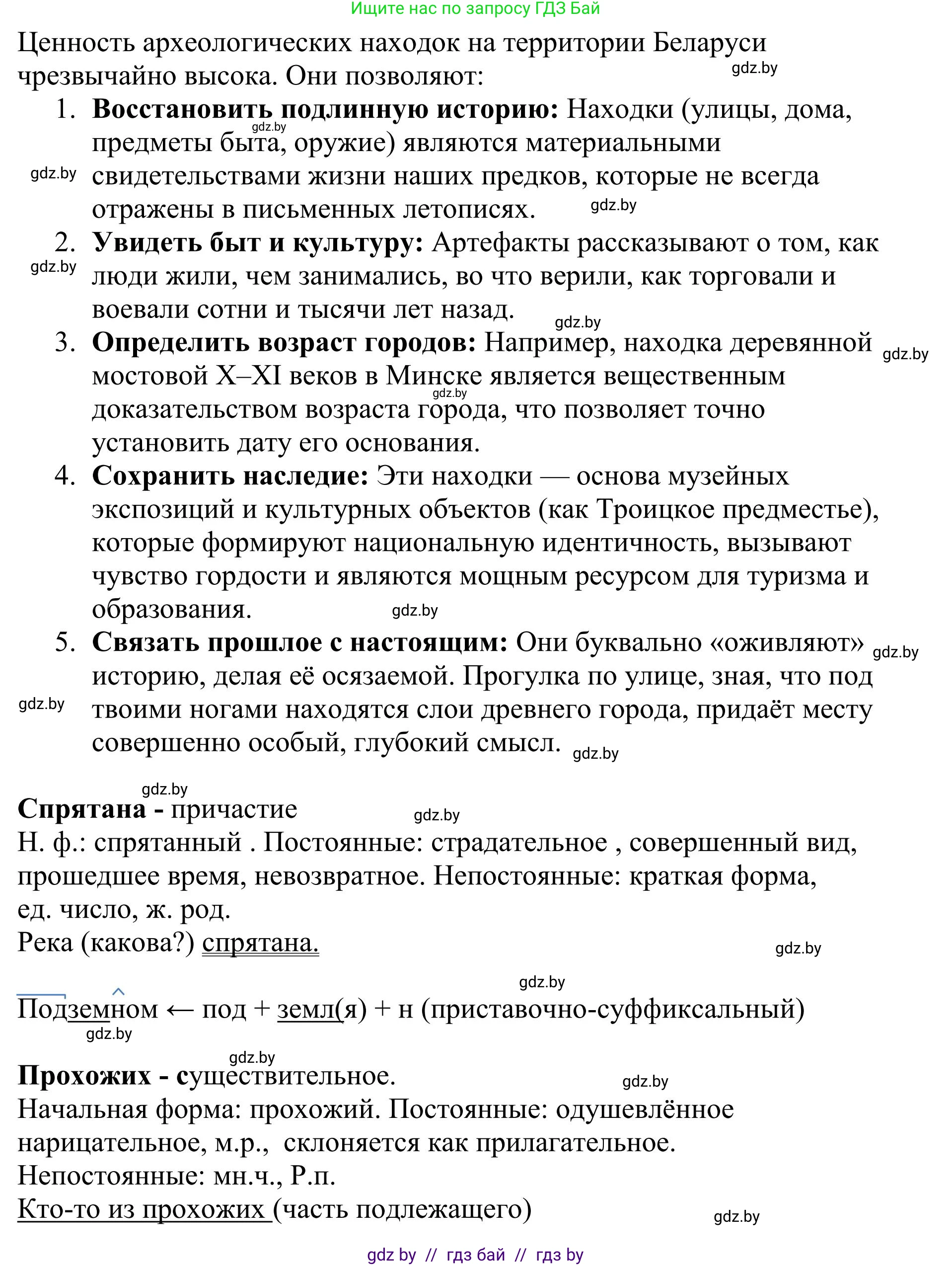 Русский язык, 9 класс Учебник, авторы: Мурина Лариса Александровна, Литвинко Франя Михайловна, Долбик Елена Евгеньевна, Пипченко Н М, Германович С Ф, Таяновская И В, издательство Академия образования, Минск, 2025, страница 124, номер 226, Решение 2025 (продолжение 2)