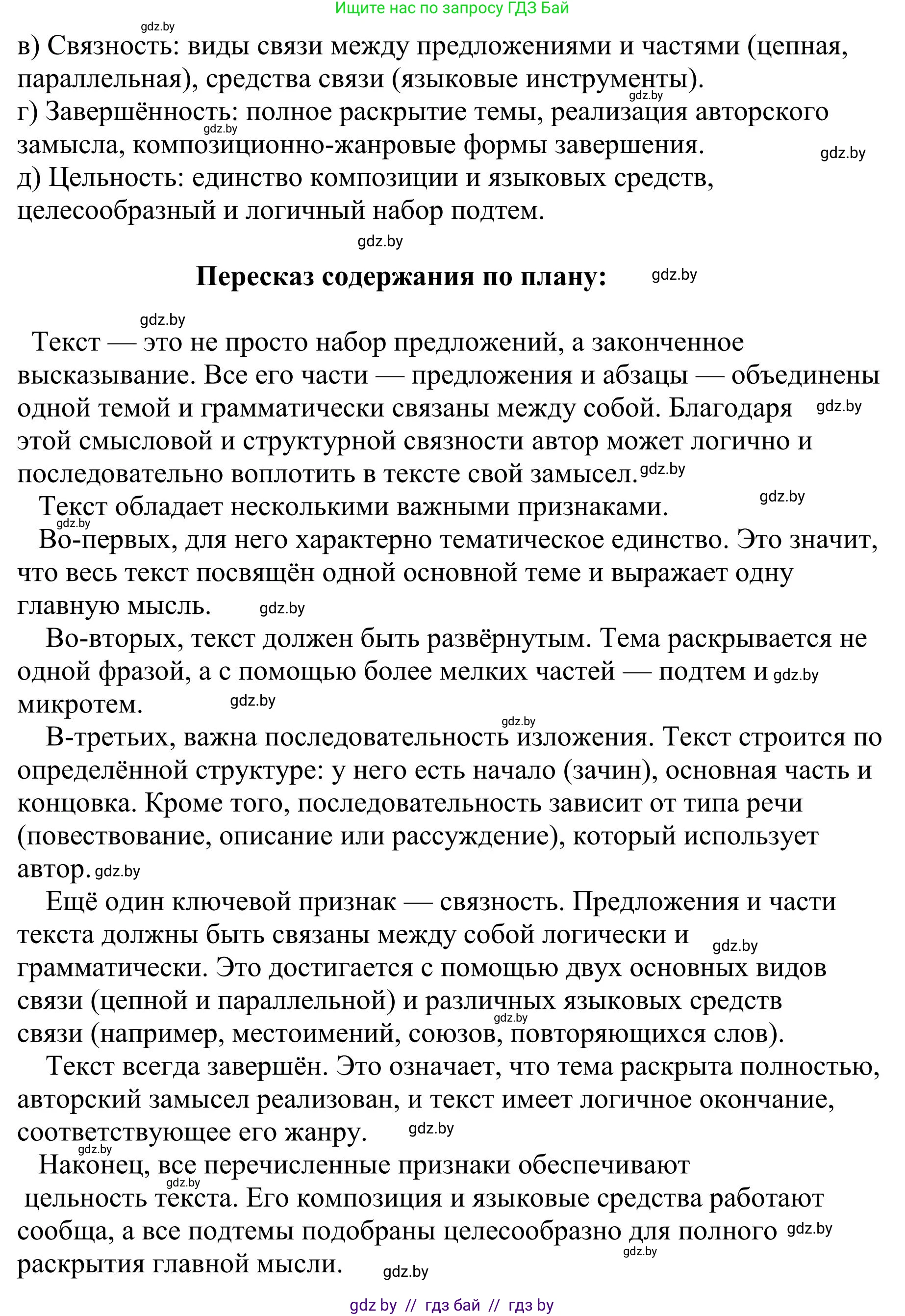 Русский язык, 9 класс Учебник, авторы: Мурина Лариса Александровна, Литвинко Франя Михайловна, Долбик Елена Евгеньевна, Пипченко Н М, Германович С Ф, Таяновская И В, издательство Академия образования, Минск, 2025, страница 19, номер 23, Решение 2025 (продолжение 2)