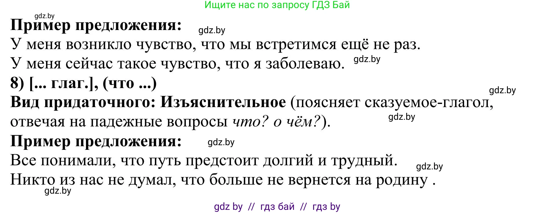 Русский язык, 9 класс Учебник, авторы: Мурина Лариса Александровна, Литвинко Франя Михайловна, Долбик Елена Евгеньевна, Пипченко Н М, Германович С Ф, Таяновская И В, издательство Академия образования, Минск, 2025, страница 126, номер 230, Решение 2025 (продолжение 2)