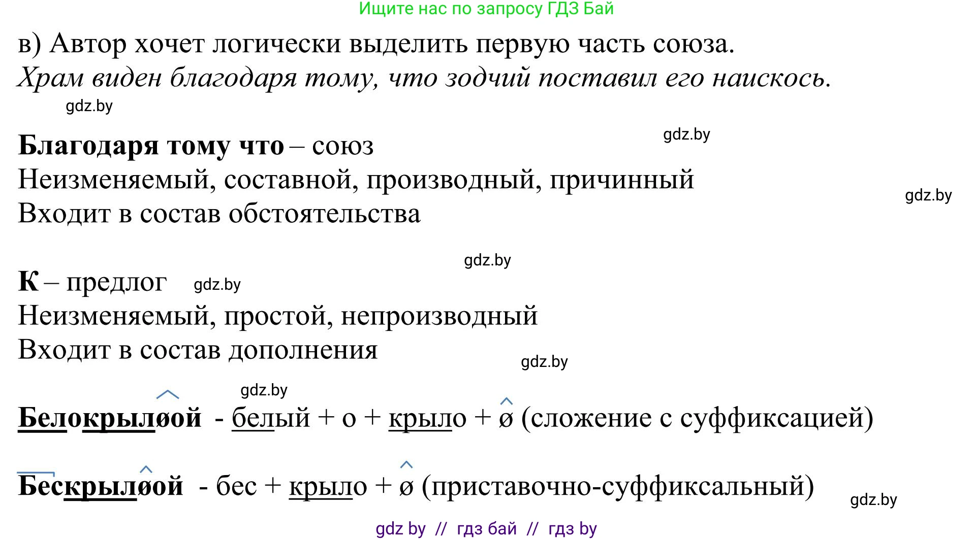 Русский язык, 9 класс Учебник, авторы: Мурина Лариса Александровна, Литвинко Франя Михайловна, Долбик Елена Евгеньевна, Пипченко Н М, Германович С Ф, Таяновская И В, издательство Академия образования, Минск, 2025, страница 126, номер 231, Решение 2025 (продолжение 2)
