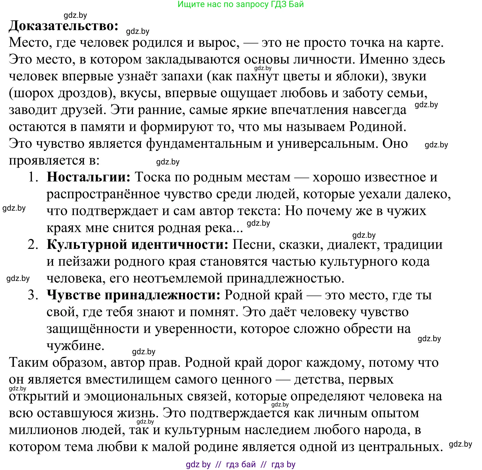 Русский язык, 9 класс Учебник, авторы: Мурина Лариса Александровна, Литвинко Франя Михайловна, Долбик Елена Евгеньевна, Пипченко Н М, Германович С Ф, Таяновская И В, издательство Академия образования, Минск, 2025, страница 128, номер 233, Решение 2025 (продолжение 2)