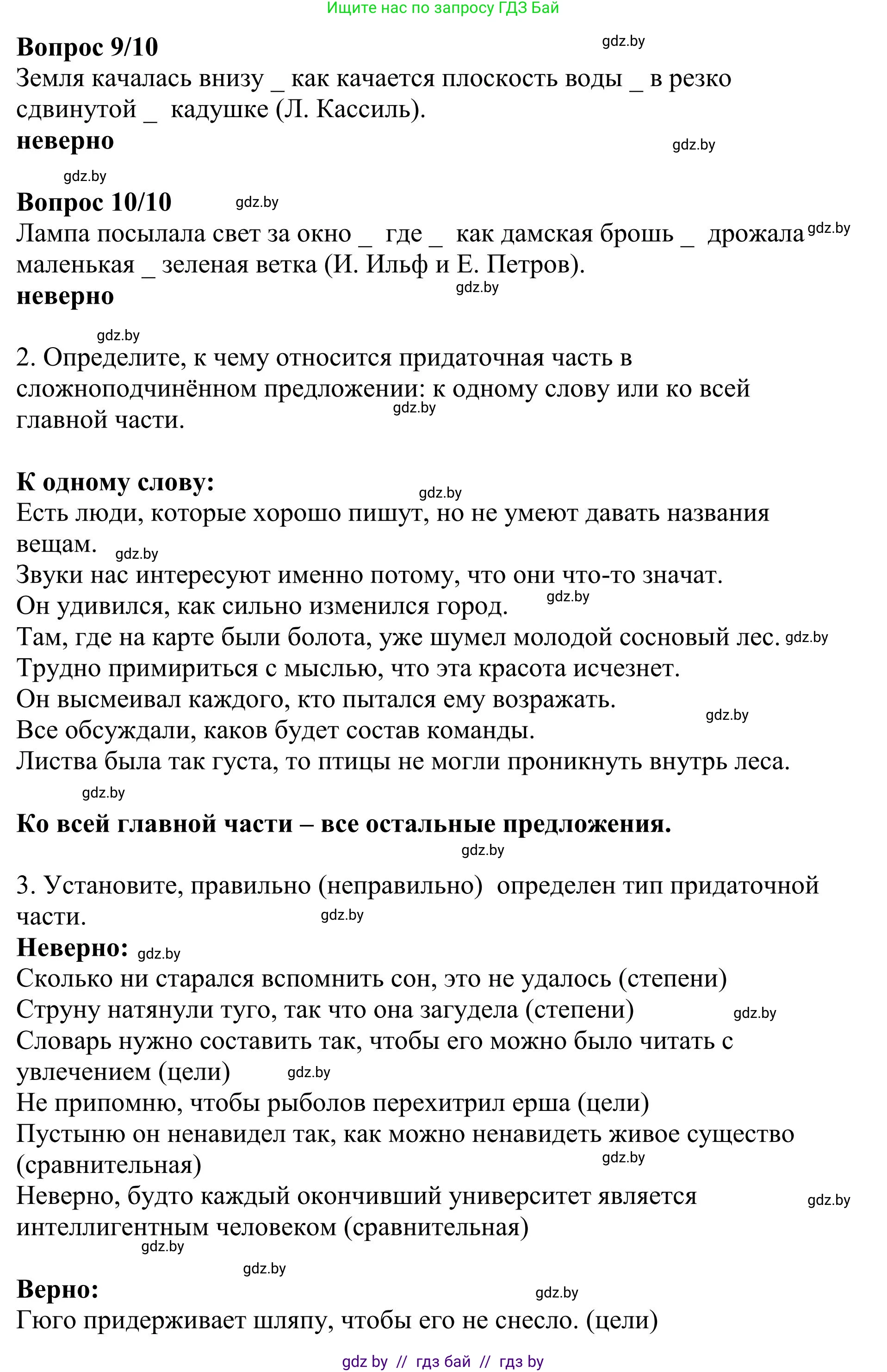 Русский язык, 9 класс Учебник, авторы: Мурина Лариса Александровна, Литвинко Франя Михайловна, Долбик Елена Евгеньевна, Пипченко Н М, Германович С Ф, Таяновская И В, издательство Академия образования, Минск, 2025, страница 129, номер 234, Решение 2025 (продолжение 2)