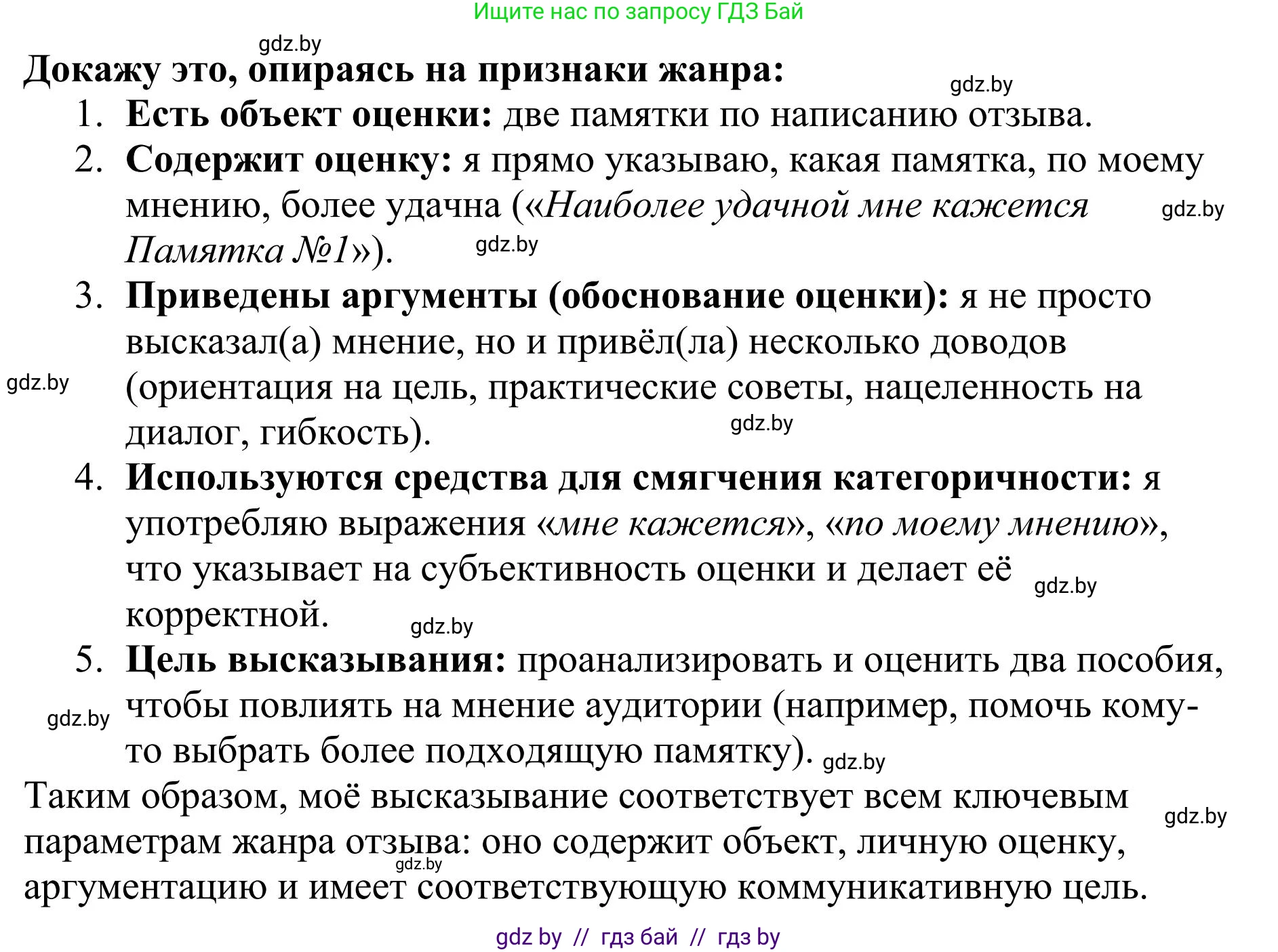Русский язык, 9 класс Учебник, авторы: Мурина Лариса Александровна, Литвинко Франя Михайловна, Долбик Елена Евгеньевна, Пипченко Н М, Германович С Ф, Таяновская И В, издательство Академия образования, Минск, 2025, страница 133, номер 239, Решение 2025 (продолжение 2)