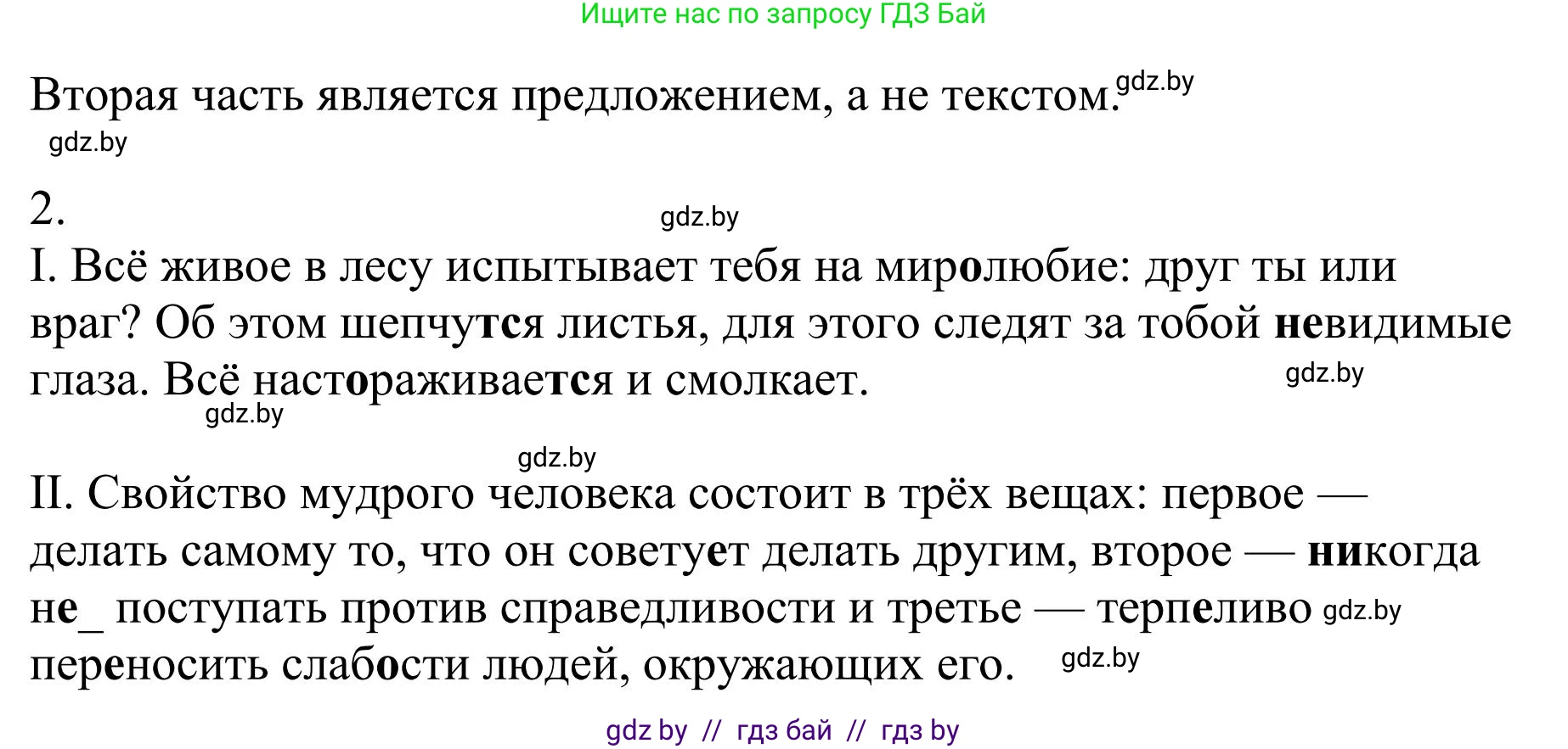 Русский язык, 9 класс Учебник, авторы: Мурина Лариса Александровна, Литвинко Франя Михайловна, Долбик Елена Евгеньевна, Пипченко Н М, Германович С Ф, Таяновская И В, издательство Академия образования, Минск, 2025, страница 19, номер 24, Решение 2025 (продолжение 2)