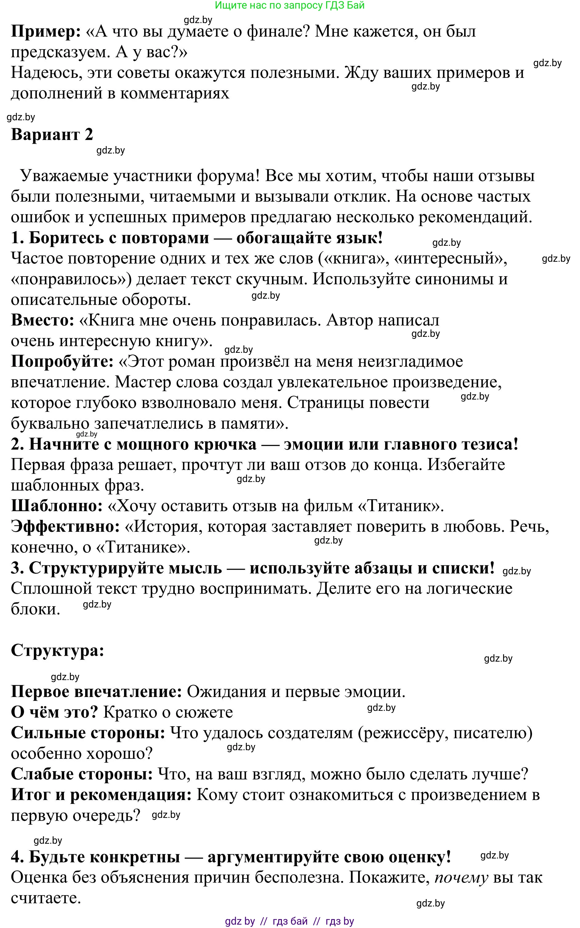 Русский язык, 9 класс Учебник, авторы: Мурина Лариса Александровна, Литвинко Франя Михайловна, Долбик Елена Евгеньевна, Пипченко Н М, Германович С Ф, Таяновская И В, издательство Академия образования, Минск, 2025, страница 134, номер 240, Решение 2025 (продолжение 2)