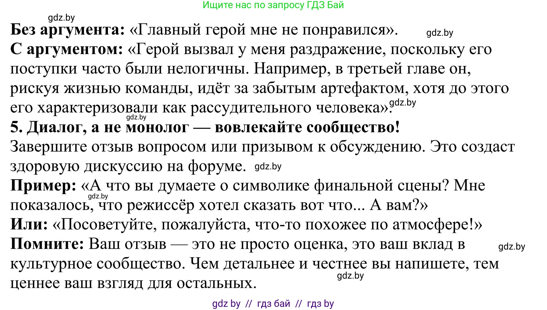 Русский язык, 9 класс Учебник, авторы: Мурина Лариса Александровна, Литвинко Франя Михайловна, Долбик Елена Евгеньевна, Пипченко Н М, Германович С Ф, Таяновская И В, издательство Академия образования, Минск, 2025, страница 134, номер 240, Решение 2025 (продолжение 3)
