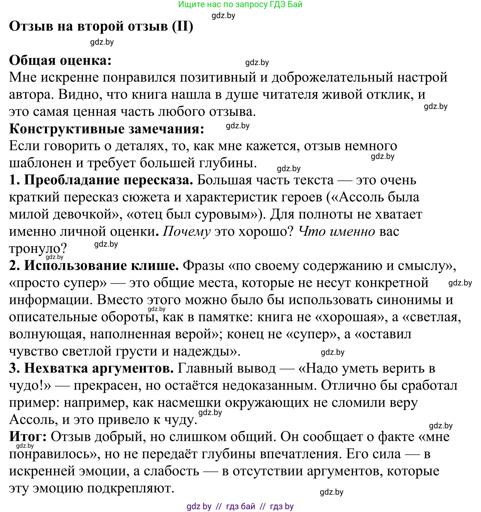 Русский язык, 9 класс Учебник, авторы: Мурина Лариса Александровна, Литвинко Франя Михайловна, Долбик Елена Евгеньевна, Пипченко Н М, Германович С Ф, Таяновская И В, издательство Академия образования, Минск, 2025, страница 135, номер 241, Решение 2025 (продолжение 2)