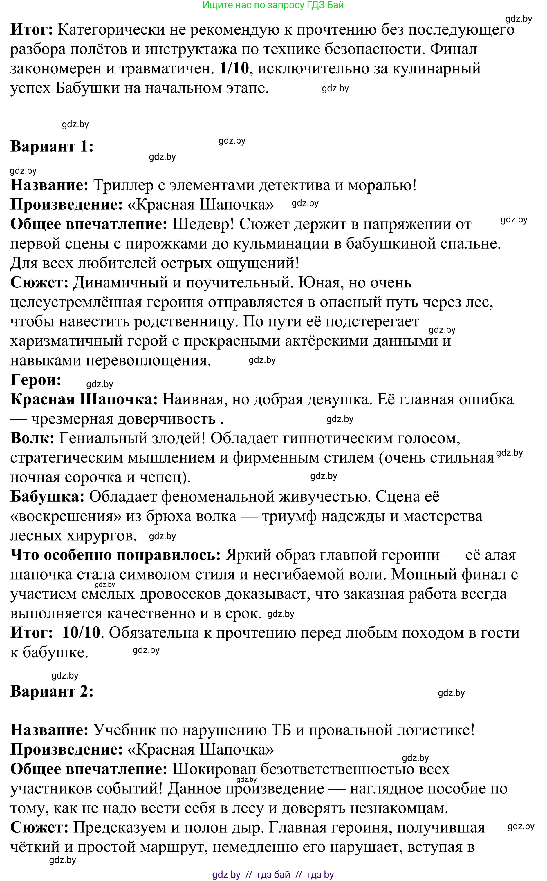 Русский язык, 9 класс Учебник, авторы: Мурина Лариса Александровна, Литвинко Франя Михайловна, Долбик Елена Евгеньевна, Пипченко Н М, Германович С Ф, Таяновская И В, издательство Академия образования, Минск, 2025, страница 137, номер 244, Решение 2025 (продолжение 2)