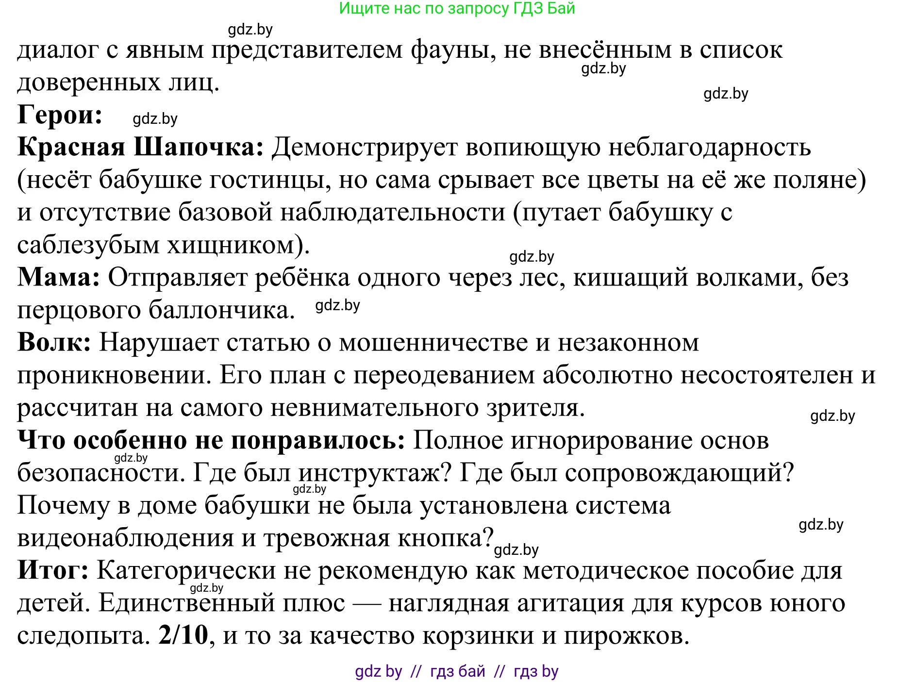 Русский язык, 9 класс Учебник, авторы: Мурина Лариса Александровна, Литвинко Франя Михайловна, Долбик Елена Евгеньевна, Пипченко Н М, Германович С Ф, Таяновская И В, издательство Академия образования, Минск, 2025, страница 137, номер 244, Решение 2025 (продолжение 3)