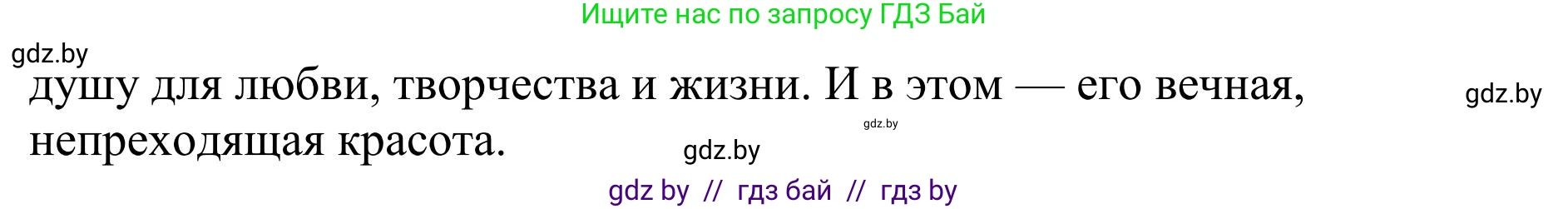 Русский язык, 9 класс Учебник, авторы: Мурина Лариса Александровна, Литвинко Франя Михайловна, Долбик Елена Евгеньевна, Пипченко Н М, Германович С Ф, Таяновская И В, издательство Академия образования, Минск, 2025, страница 137, номер 245, Решение 2025 (продолжение 2)