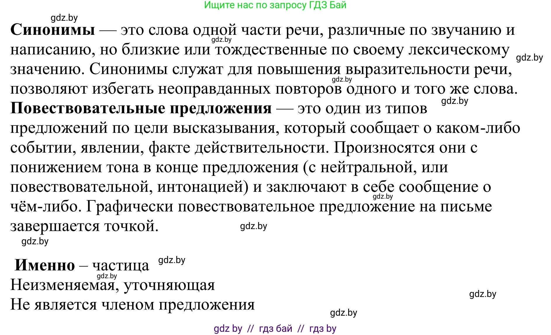 Русский язык, 9 класс Учебник, авторы: Мурина Лариса Александровна, Литвинко Франя Михайловна, Долбик Елена Евгеньевна, Пипченко Н М, Германович С Ф, Таяновская И В, издательство Академия образования, Минск, 2025, страница 138, номер 247, Решение 2025 (продолжение 2)