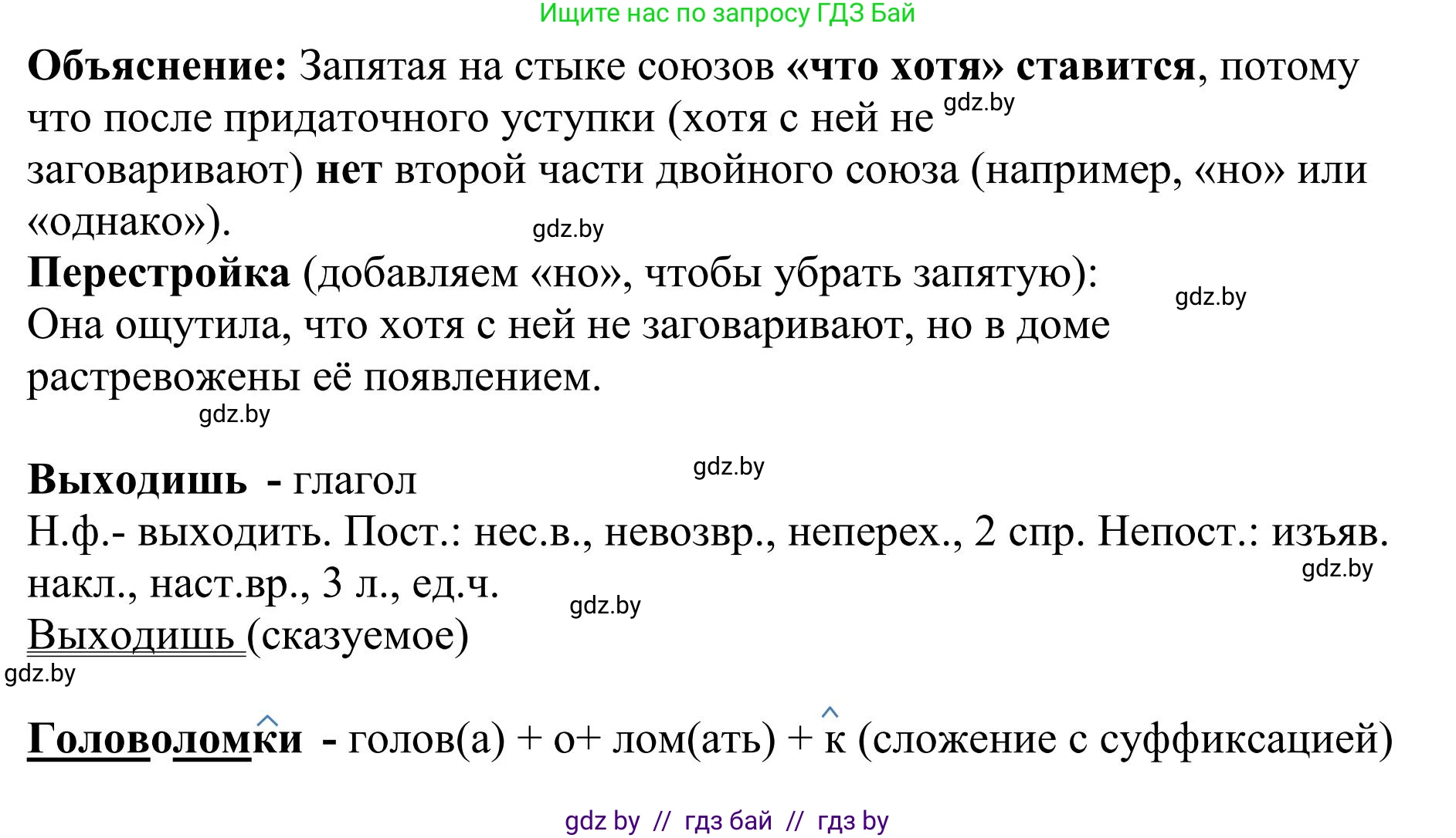 Русский язык, 9 класс Учебник, авторы: Мурина Лариса Александровна, Литвинко Франя Михайловна, Долбик Елена Евгеньевна, Пипченко Н М, Германович С Ф, Таяновская И В, издательство Академия образования, Минск, 2025, страница 145, номер 255, Решение 2025 (продолжение 2)