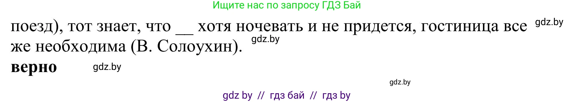 Русский язык, 9 класс Учебник, авторы: Мурина Лариса Александровна, Литвинко Франя Михайловна, Долбик Елена Евгеньевна, Пипченко Н М, Германович С Ф, Таяновская И В, издательство Академия образования, Минск, 2025, страница 145, номер 256, Решение 2025 (продолжение 2)