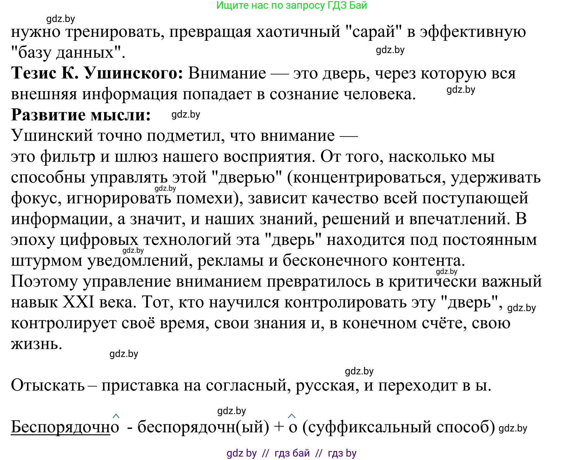 Русский язык, 9 класс Учебник, авторы: Мурина Лариса Александровна, Литвинко Франя Михайловна, Долбик Елена Евгеньевна, Пипченко Н М, Германович С Ф, Таяновская И В, издательство Академия образования, Минск, 2025, страница 148, номер 262, Решение 2025 (продолжение 2)