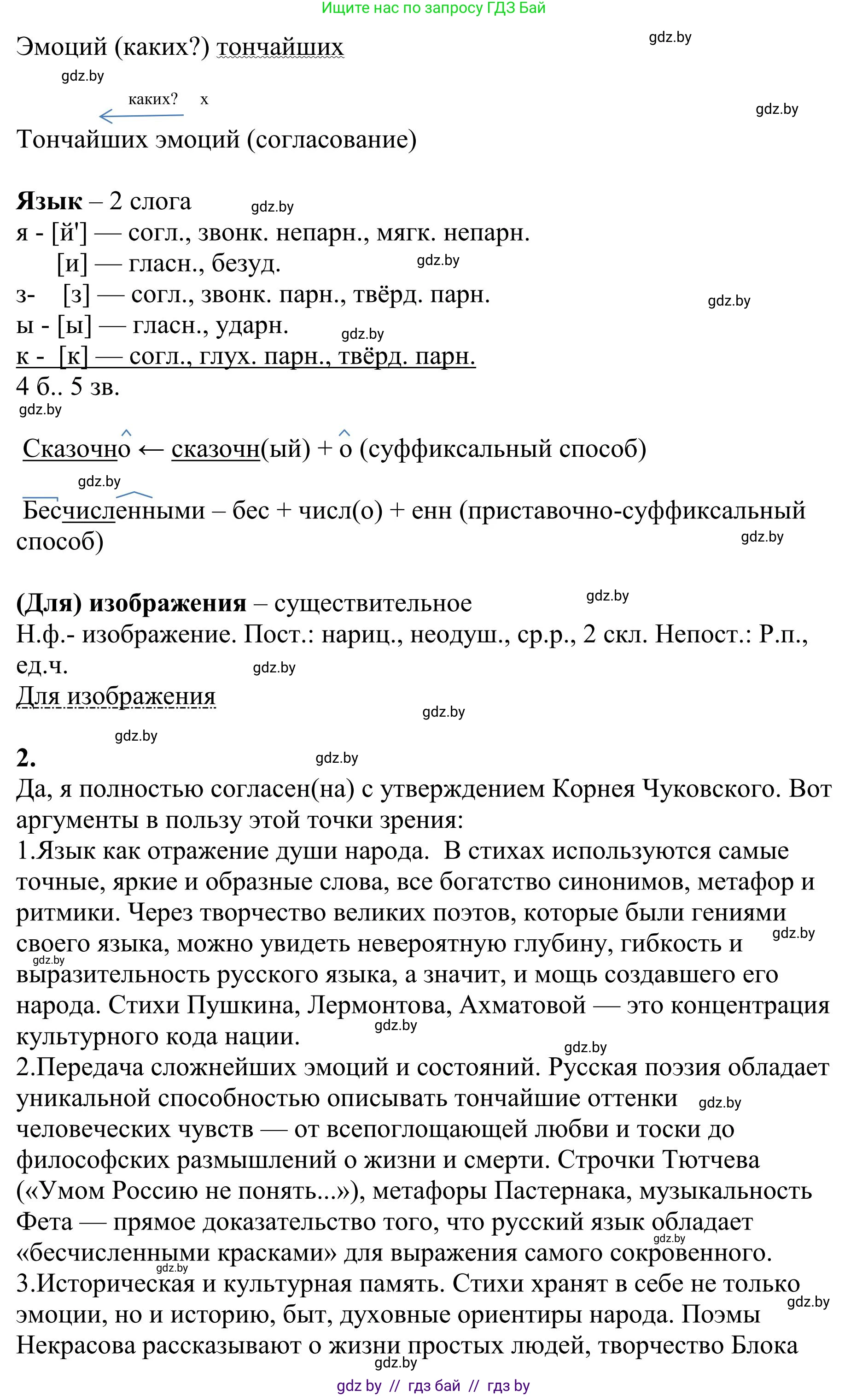 Русский язык, 9 класс Учебник, авторы: Мурина Лариса Александровна, Литвинко Франя Михайловна, Долбик Елена Евгеньевна, Пипченко Н М, Германович С Ф, Таяновская И В, издательство Академия образования, Минск, 2025, страница 151, номер 268, Решение 2025 (продолжение 2)