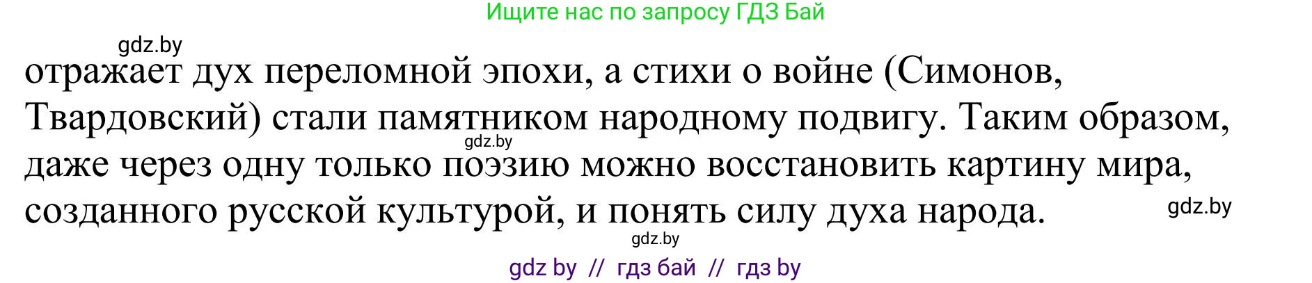 Русский язык, 9 класс Учебник, авторы: Мурина Лариса Александровна, Литвинко Франя Михайловна, Долбик Елена Евгеньевна, Пипченко Н М, Германович С Ф, Таяновская И В, издательство Академия образования, Минск, 2025, страница 151, номер 268, Решение 2025 (продолжение 3)