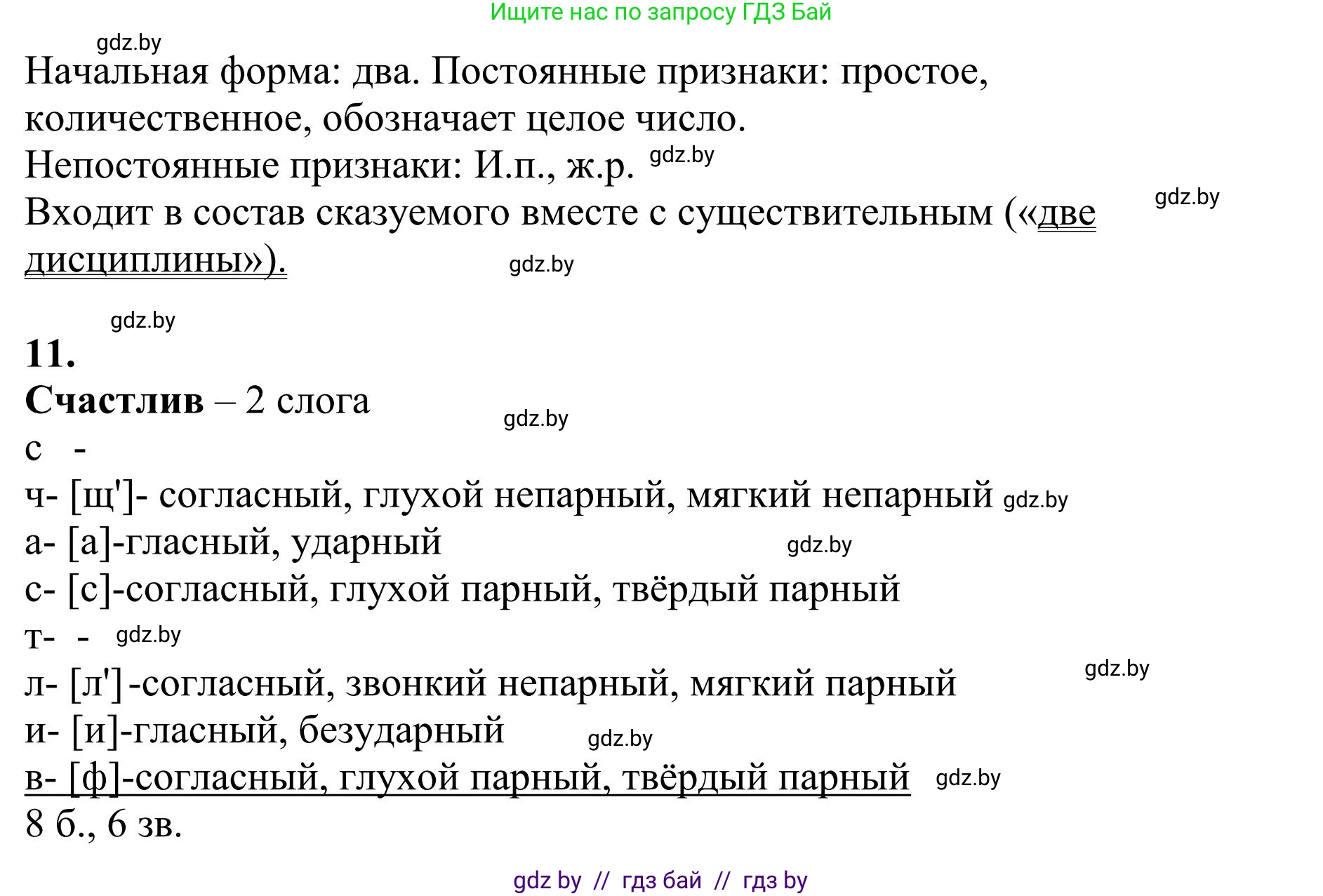 Русский язык, 9 класс Учебник, авторы: Мурина Лариса Александровна, Литвинко Франя Михайловна, Долбик Елена Евгеньевна, Пипченко Н М, Германович С Ф, Таяновская И В, издательство Академия образования, Минск, 2025, страница 151, номер 269, Решение 2025 (продолжение 4)